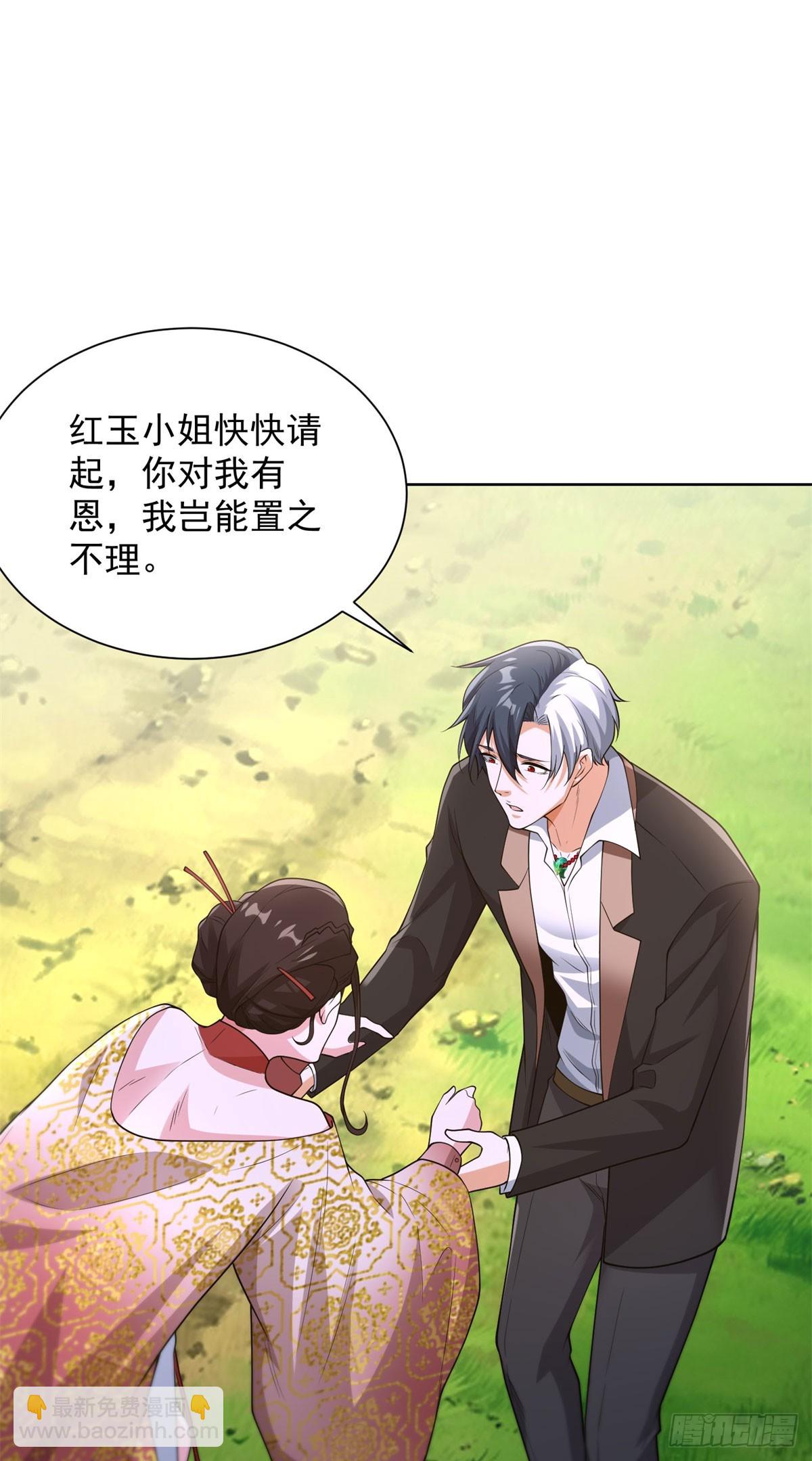 大反派 - 第252話 公平交易 - 5