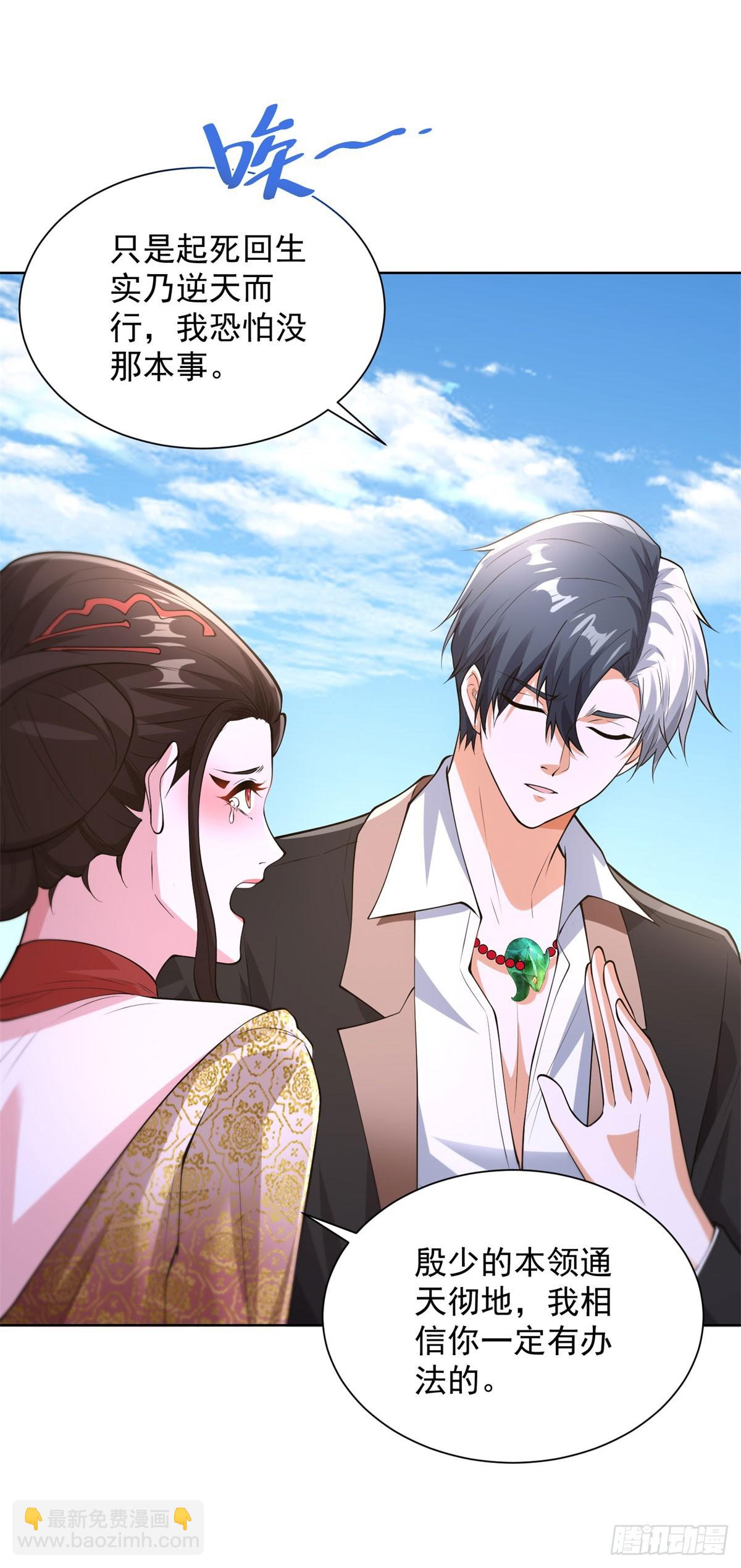 大反派 - 第252話 公平交易 - 1