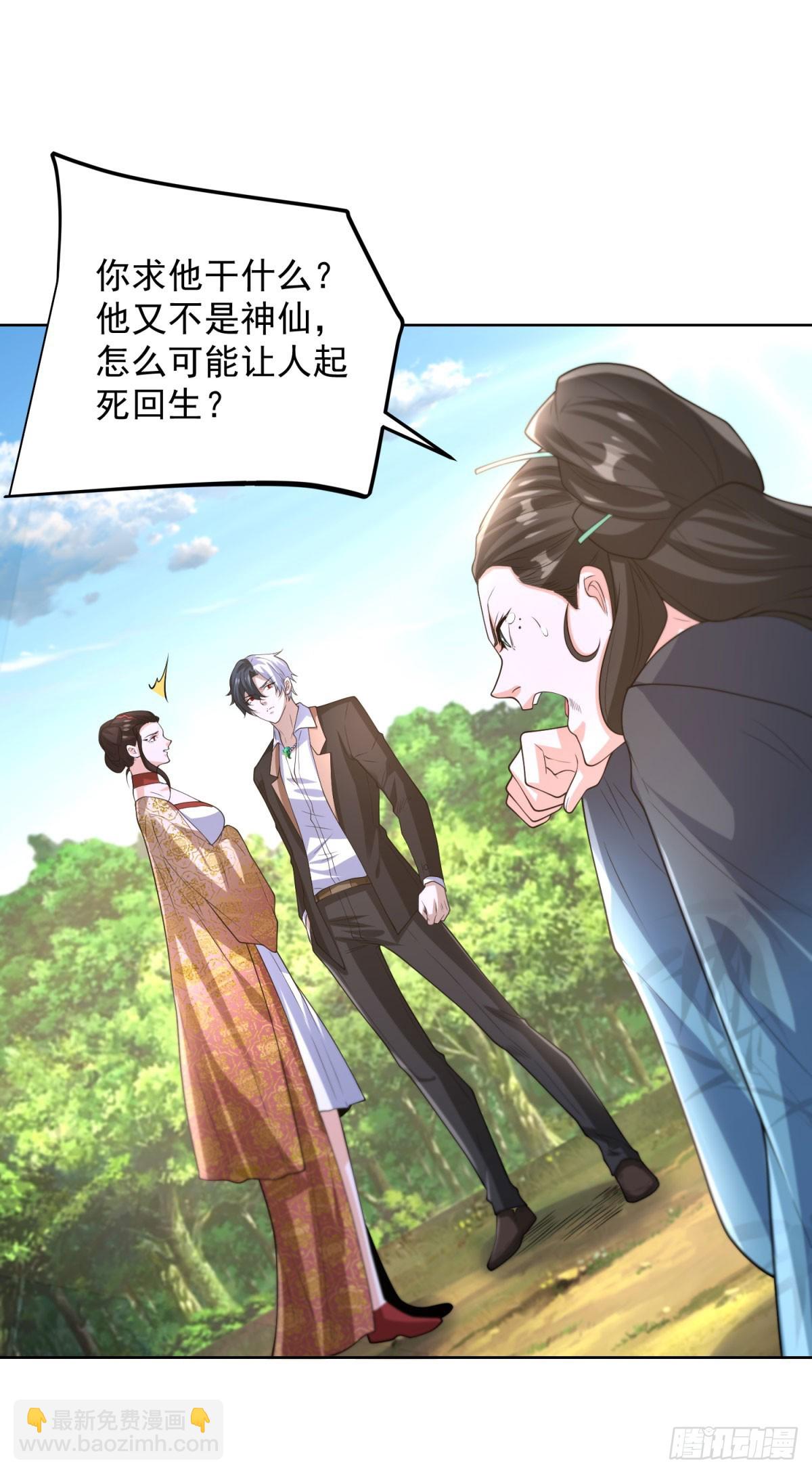 大反派 - 第252話 公平交易 - 2