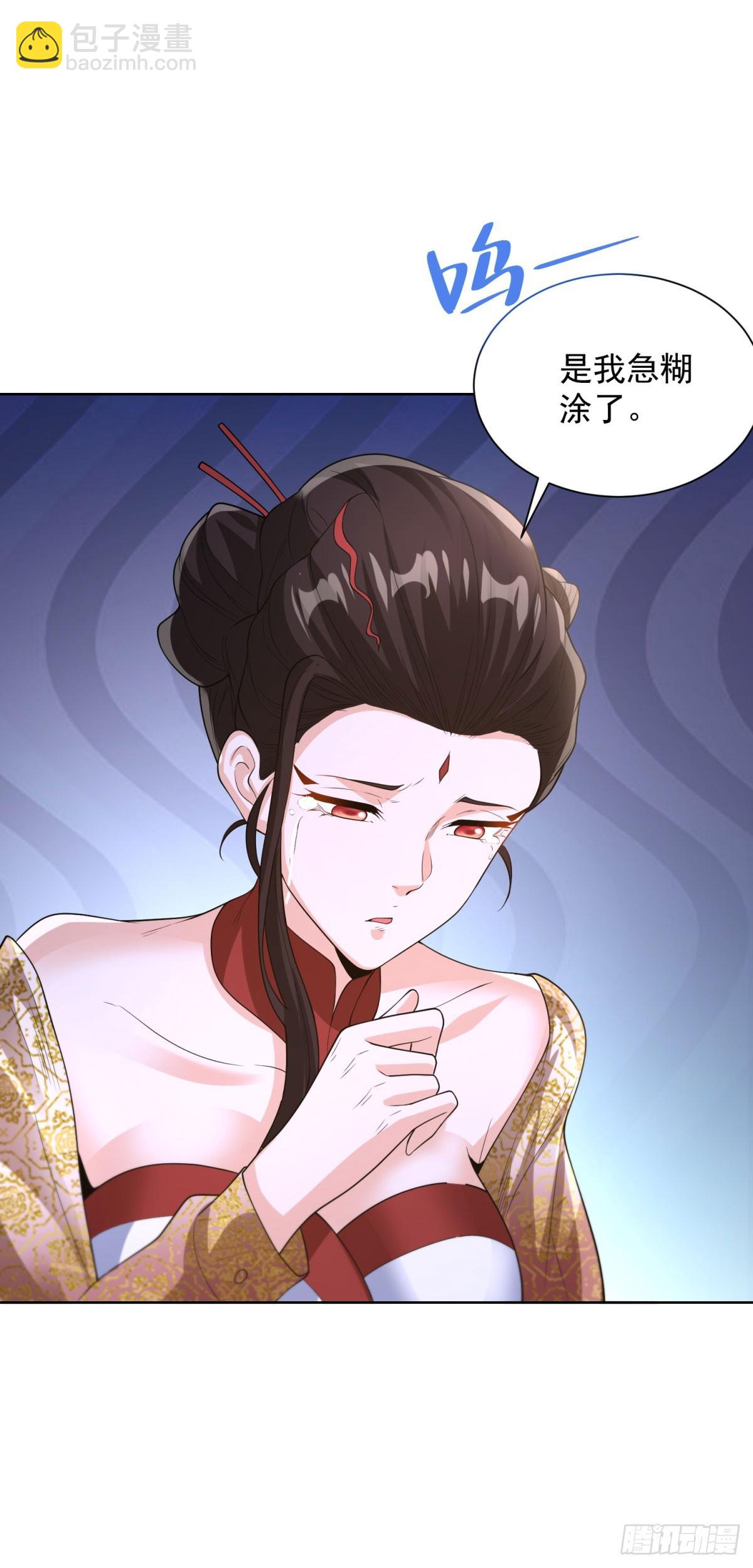 大反派 - 第252話 公平交易 - 3