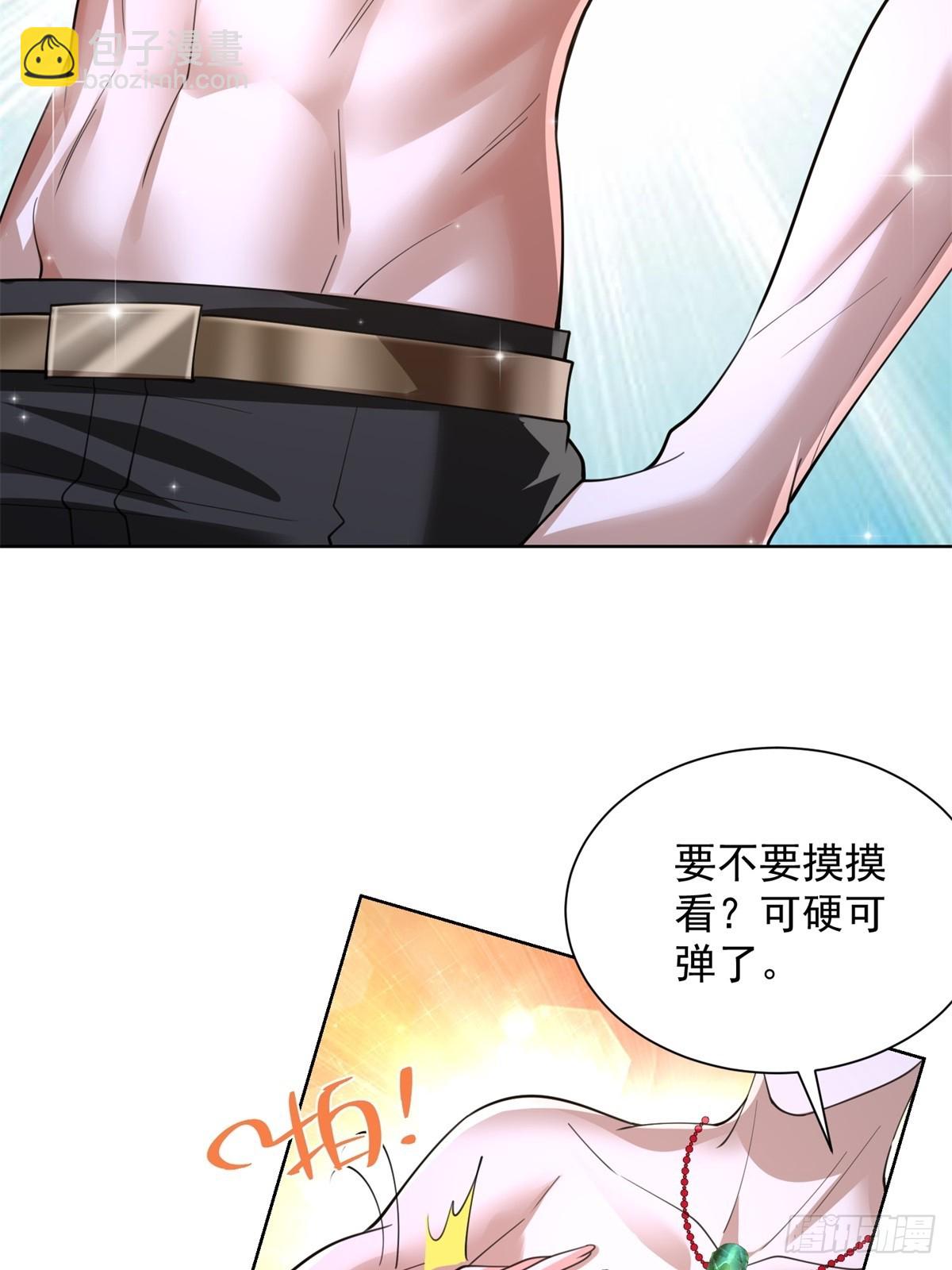 大反派 - 第254話 我答應你 - 4