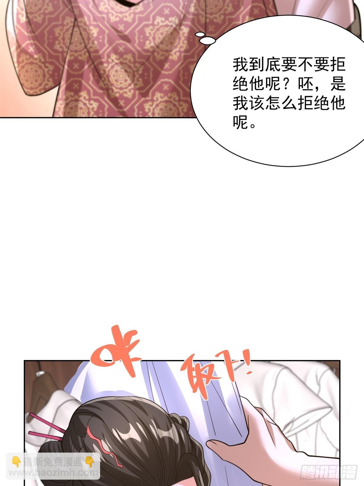 大反派 - 第254話 我答應你 - 1