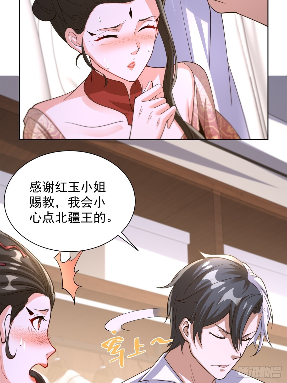 大反派 - 第254話 我答應你 - 2