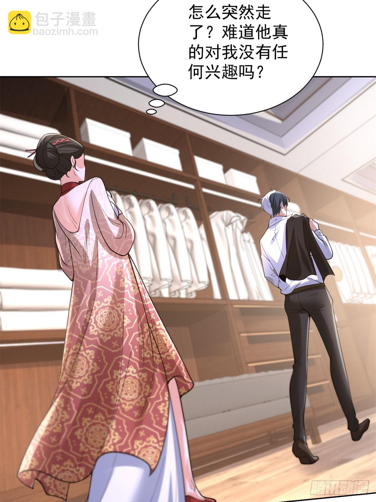 大反派 - 第254話 我答應你 - 4