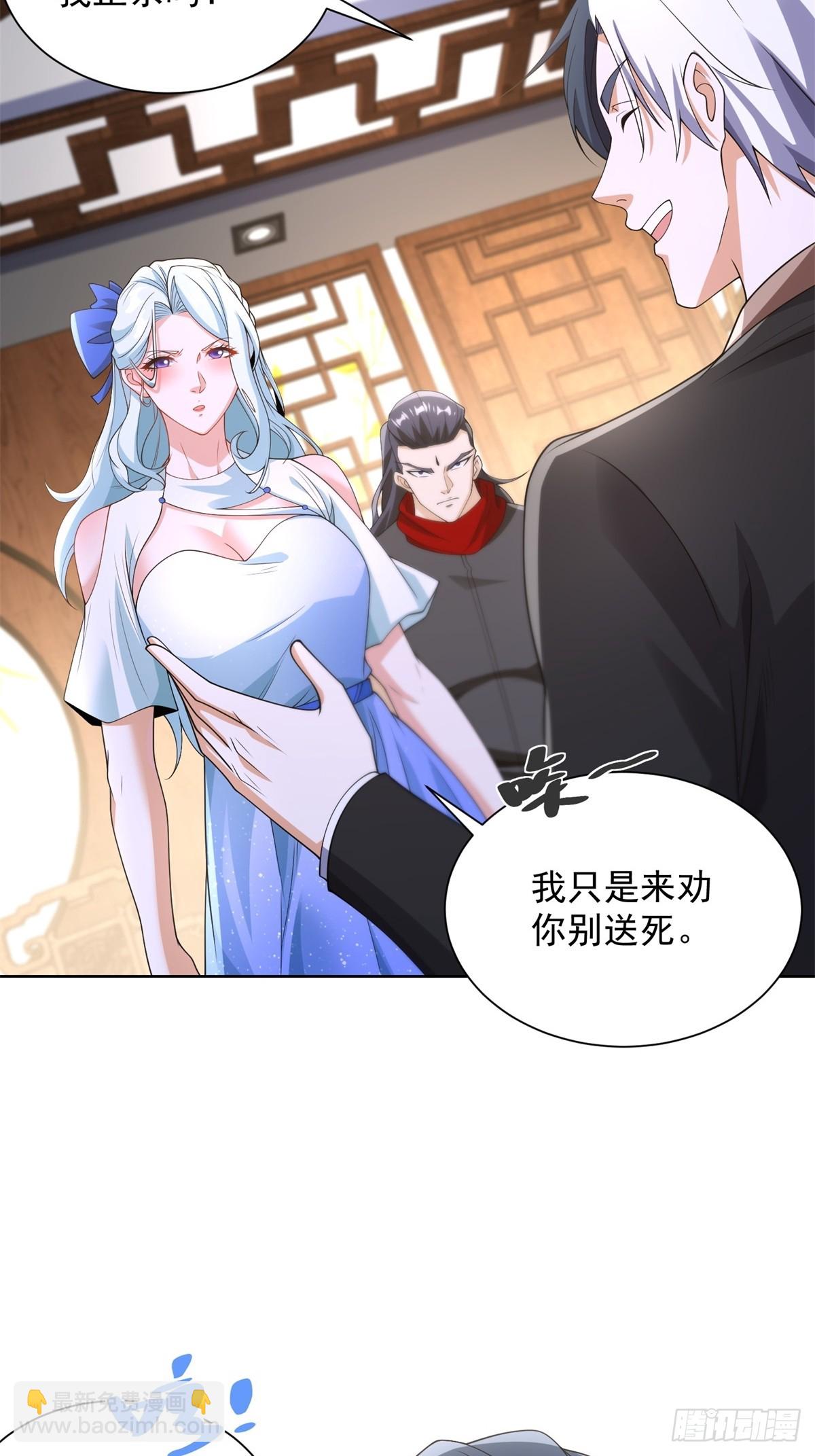 大反派 - 第254話 我答應你 - 3