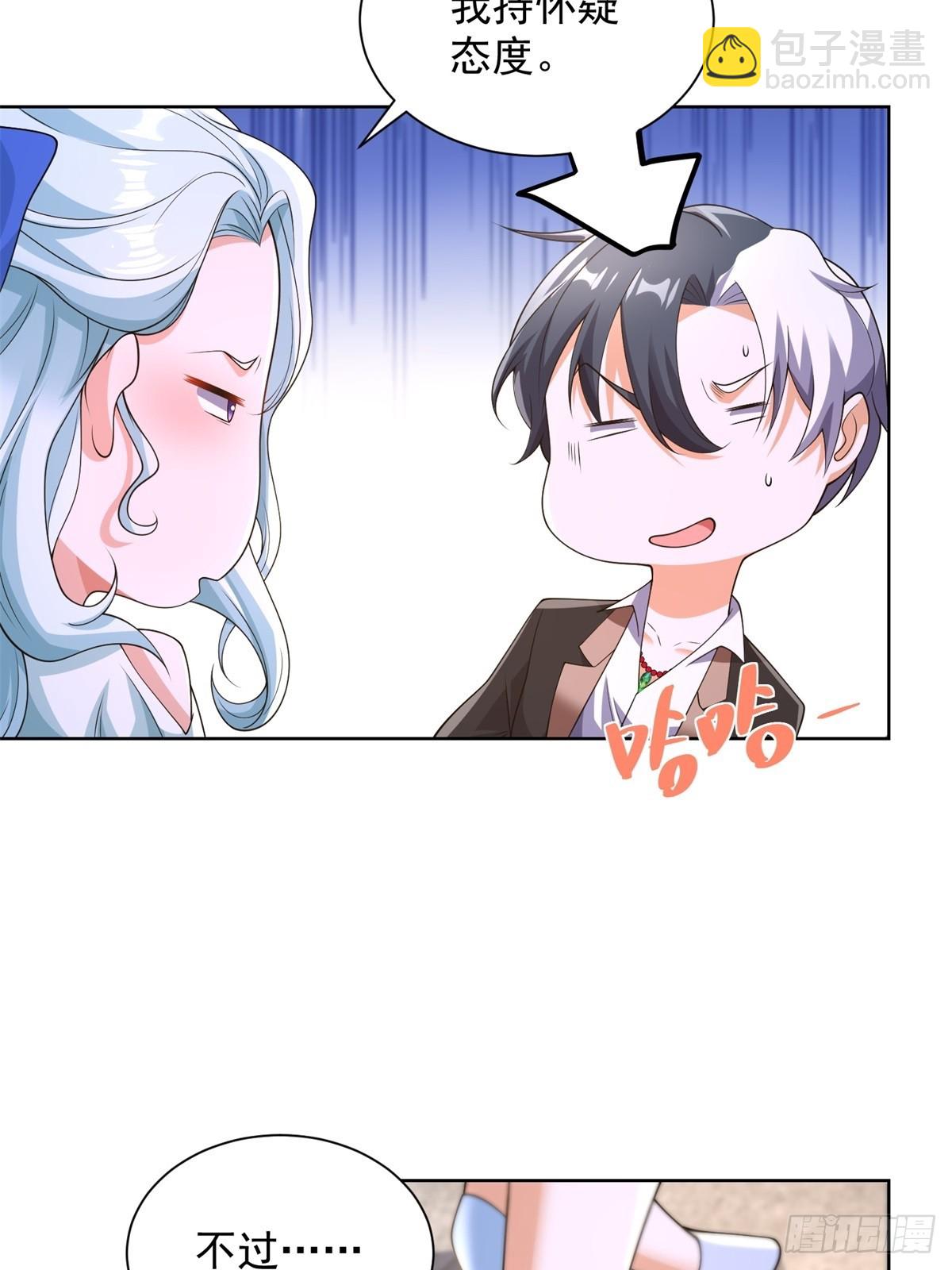 大反派 - 第254話 我答應你 - 5