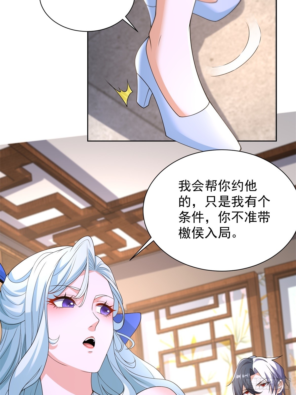 大反派 - 第254話 我答應你 - 6