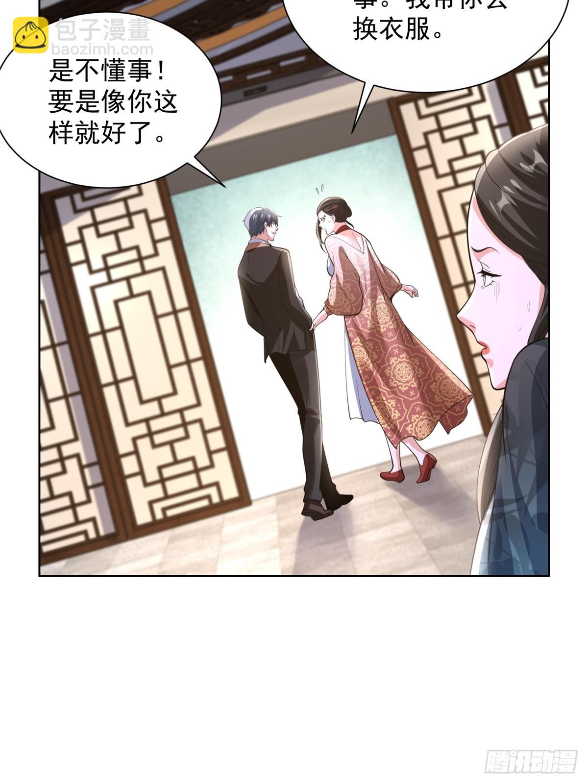 大反派 - 第254話 我答應你 - 6