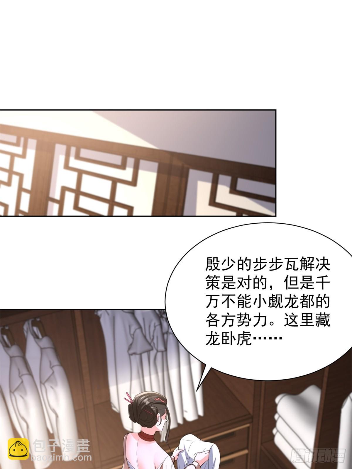 大反派 - 第254話 我答應你 - 7