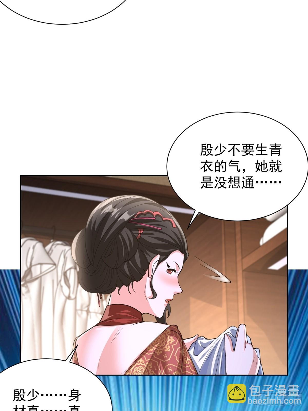 大反派 - 第254話 我答應你 - 2