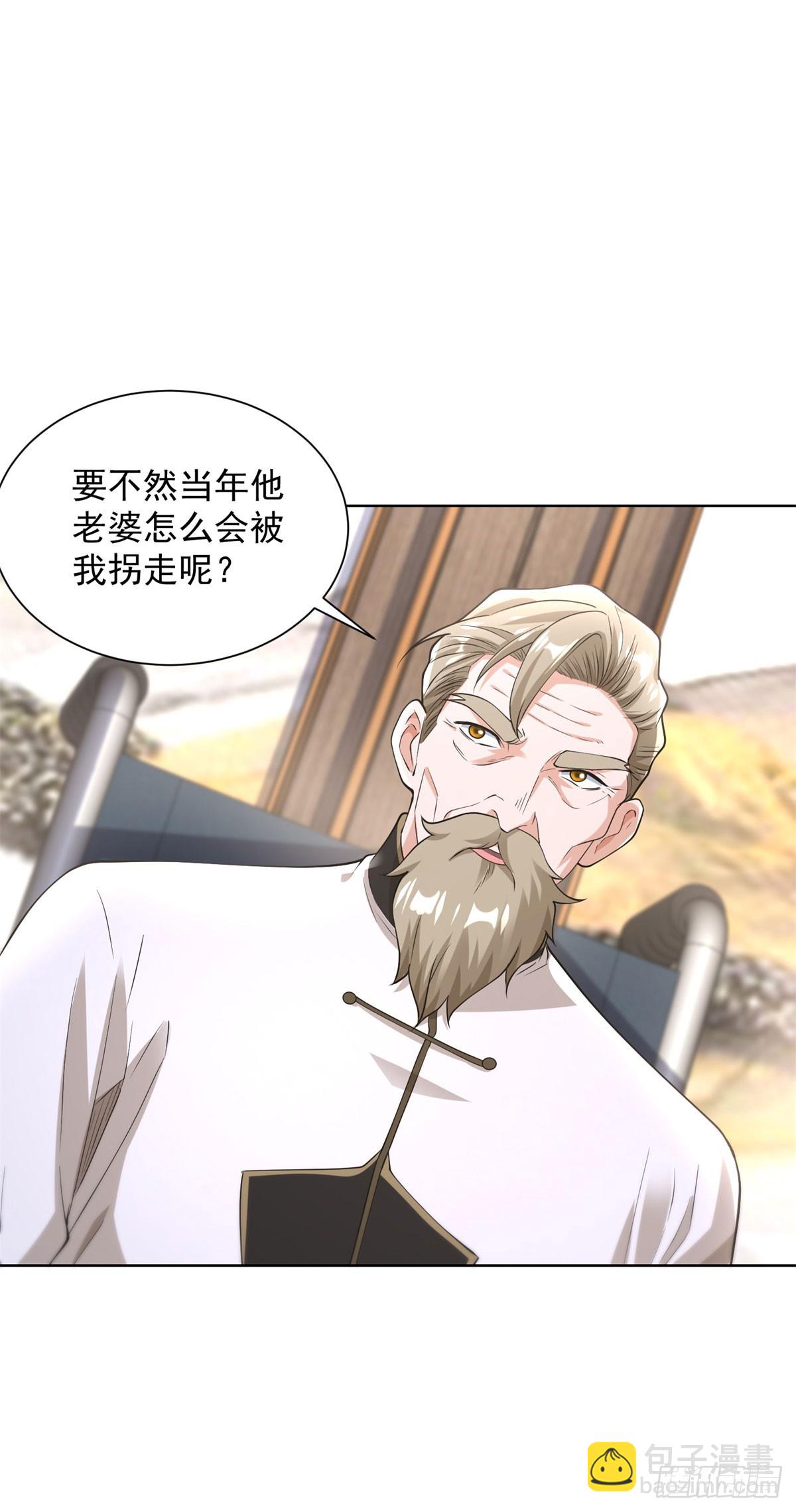 大反派 - 第256話 我不乾淨了 - 5