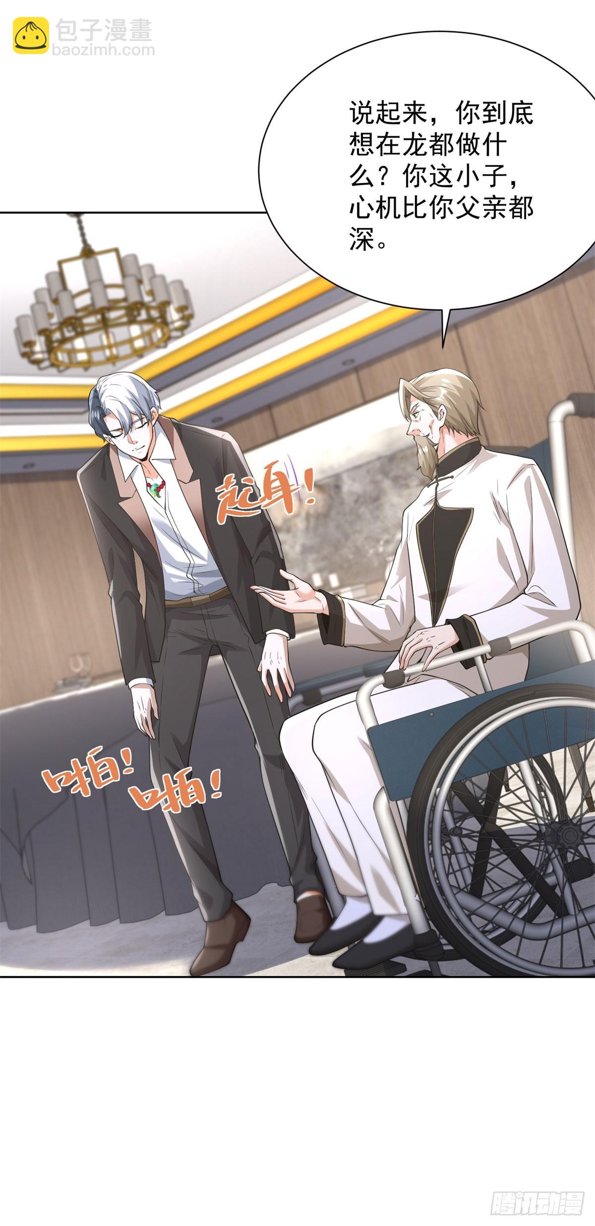 大反派 - 第256話 我不乾淨了 - 1