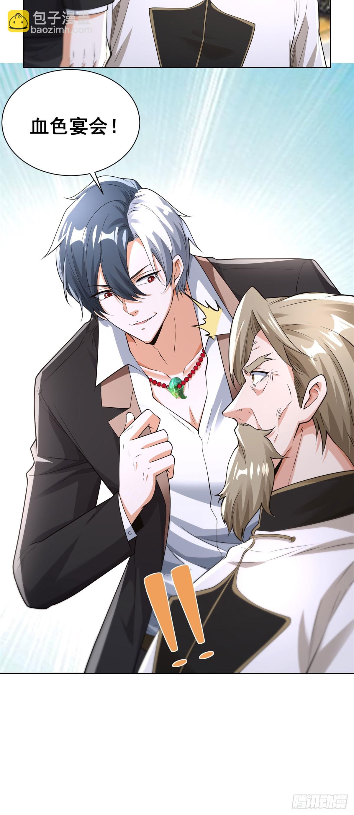 大反派 - 第256話 我不乾淨了 - 3