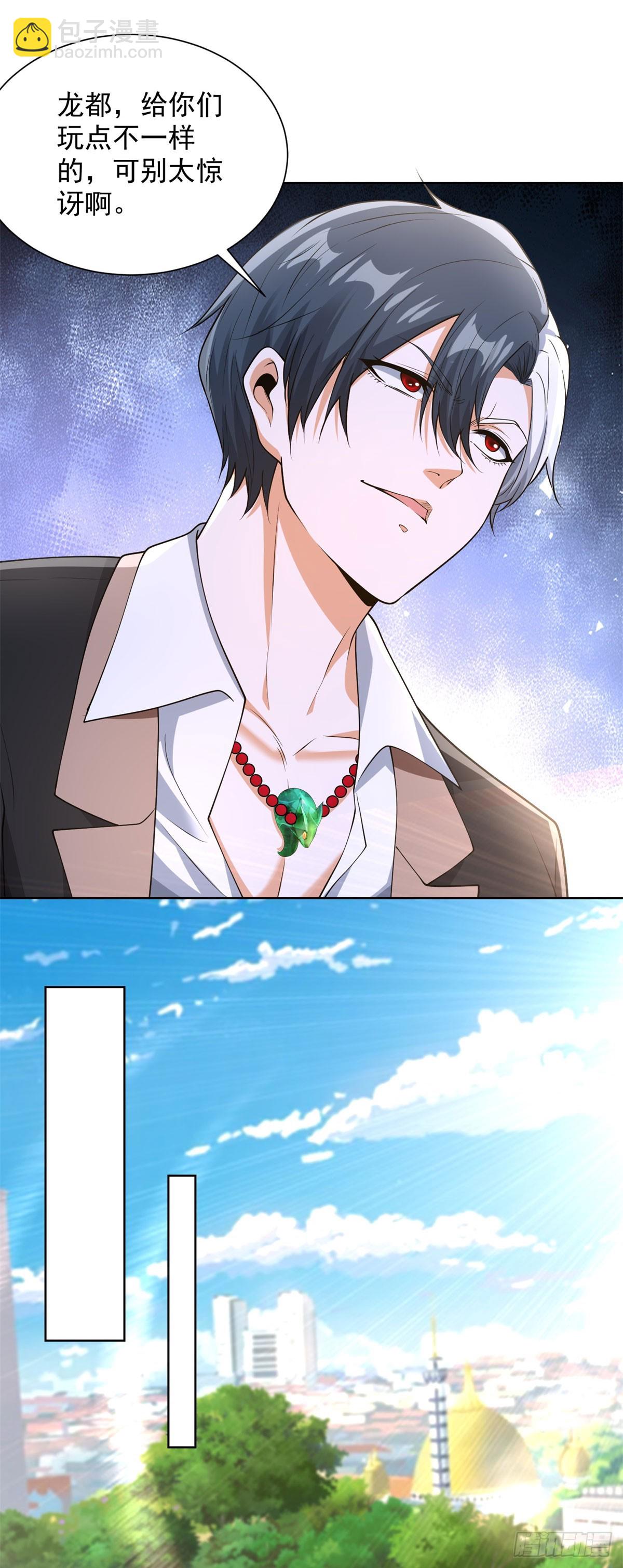 大反派 - 第256話 我不乾淨了 - 2