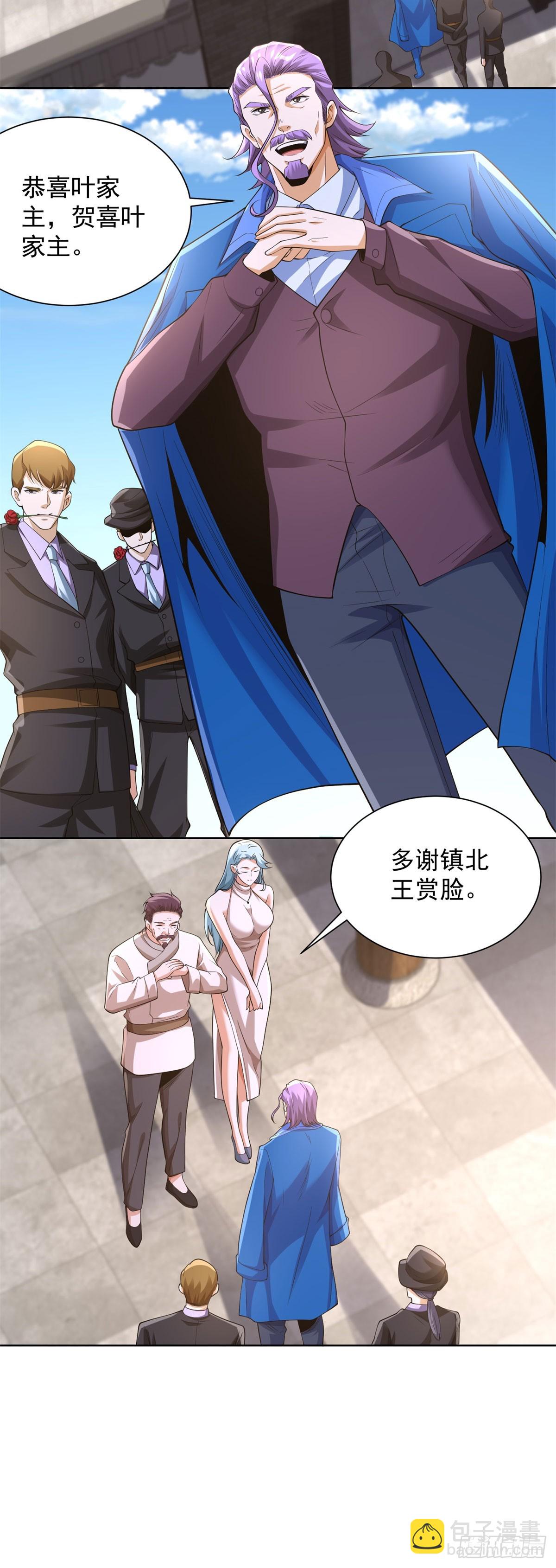 大反派 - 第256話 我不乾淨了 - 4