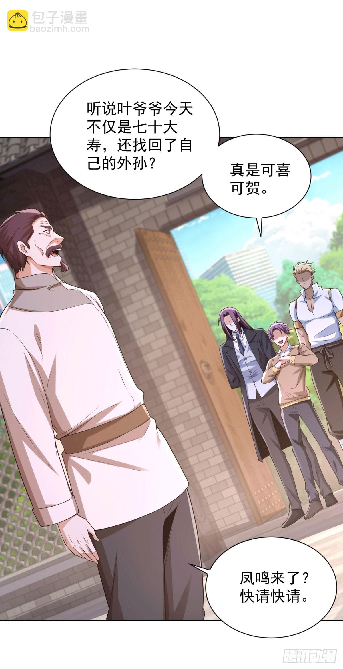 大反派 - 第256話 我不乾淨了 - 5