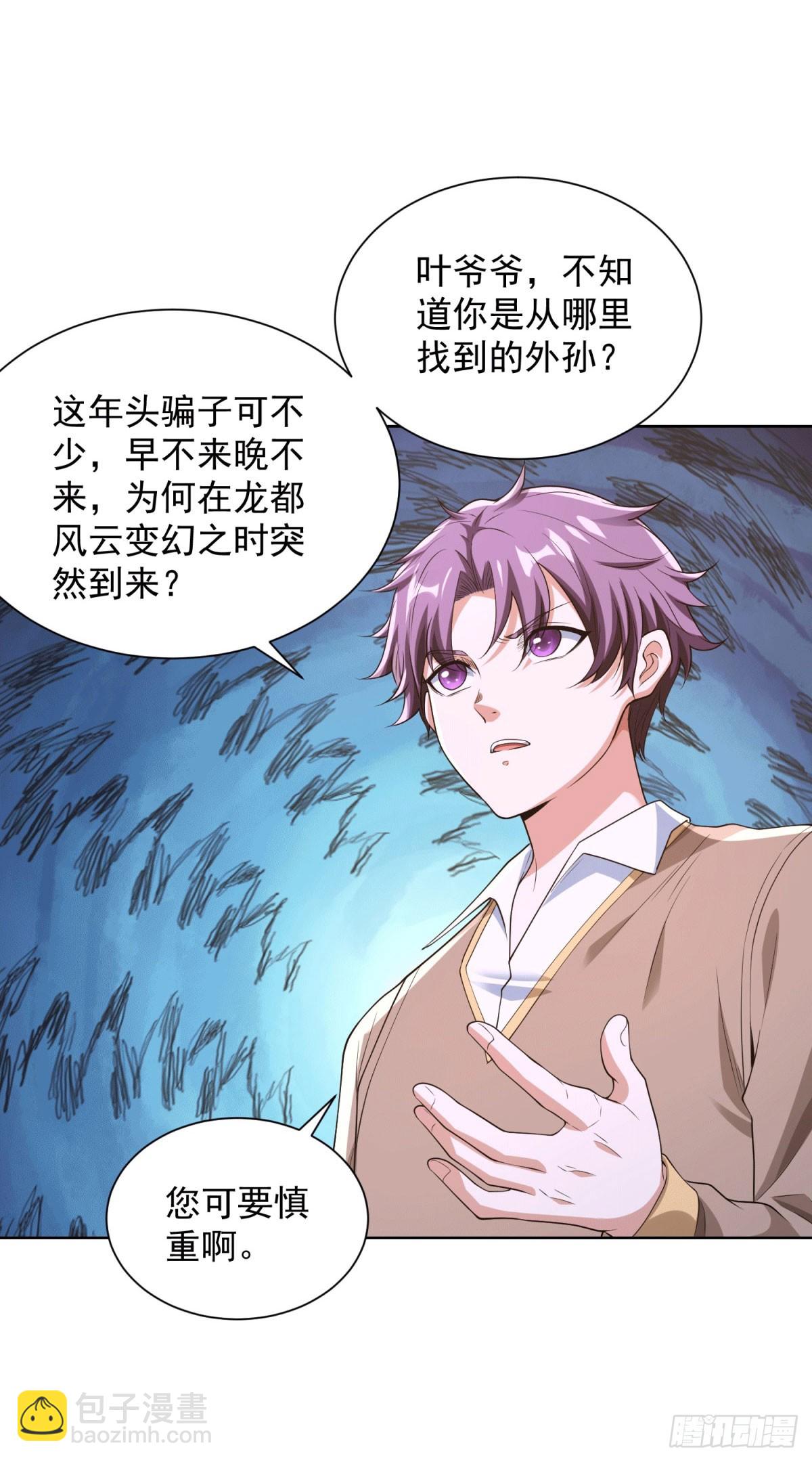 大反派 - 第256話 我不乾淨了 - 1