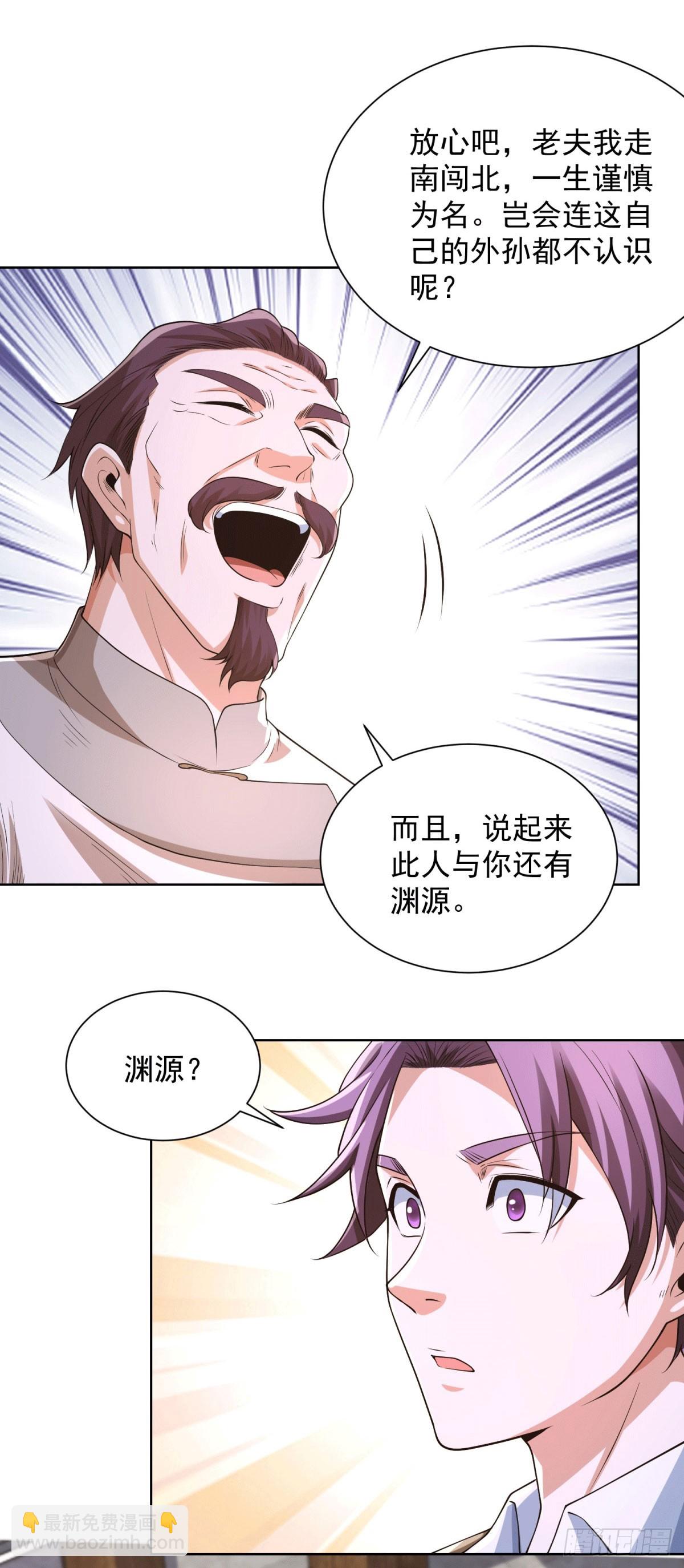 大反派 - 第256話 我不乾淨了 - 2