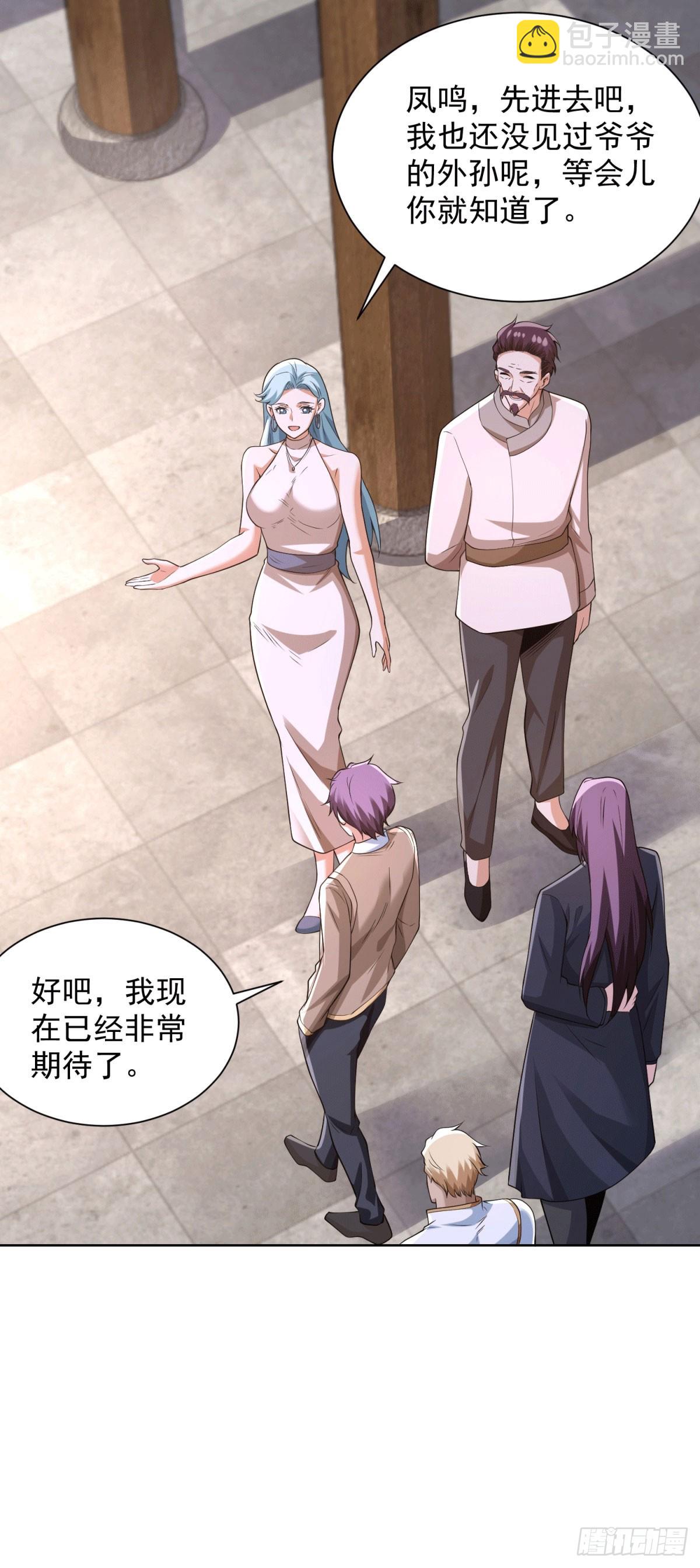 大反派 - 第256話 我不乾淨了 - 3