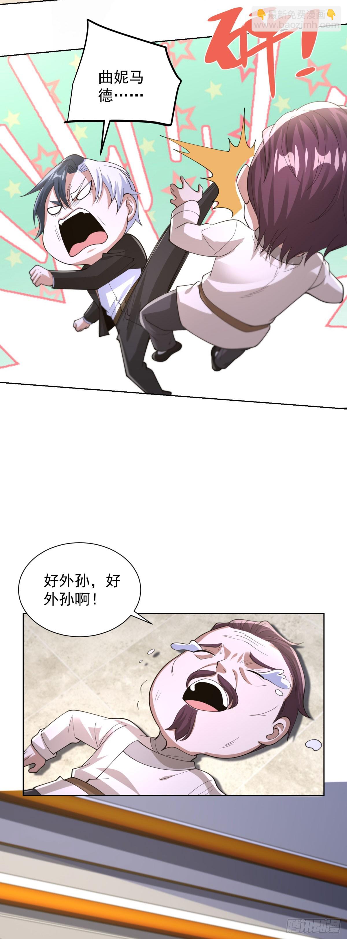 大反派 - 第256話 我不乾淨了 - 3