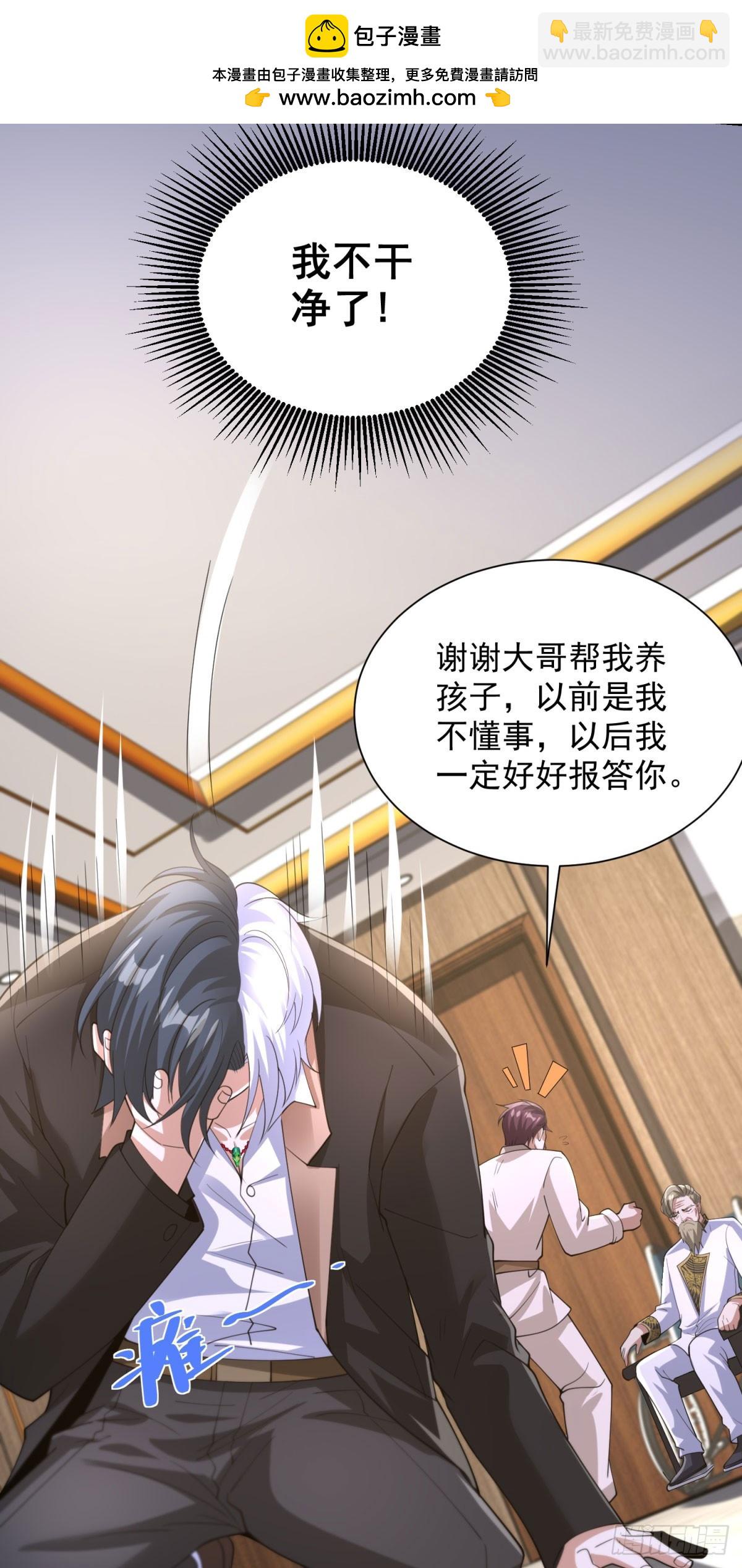 大反派 - 第256話 我不乾淨了 - 5