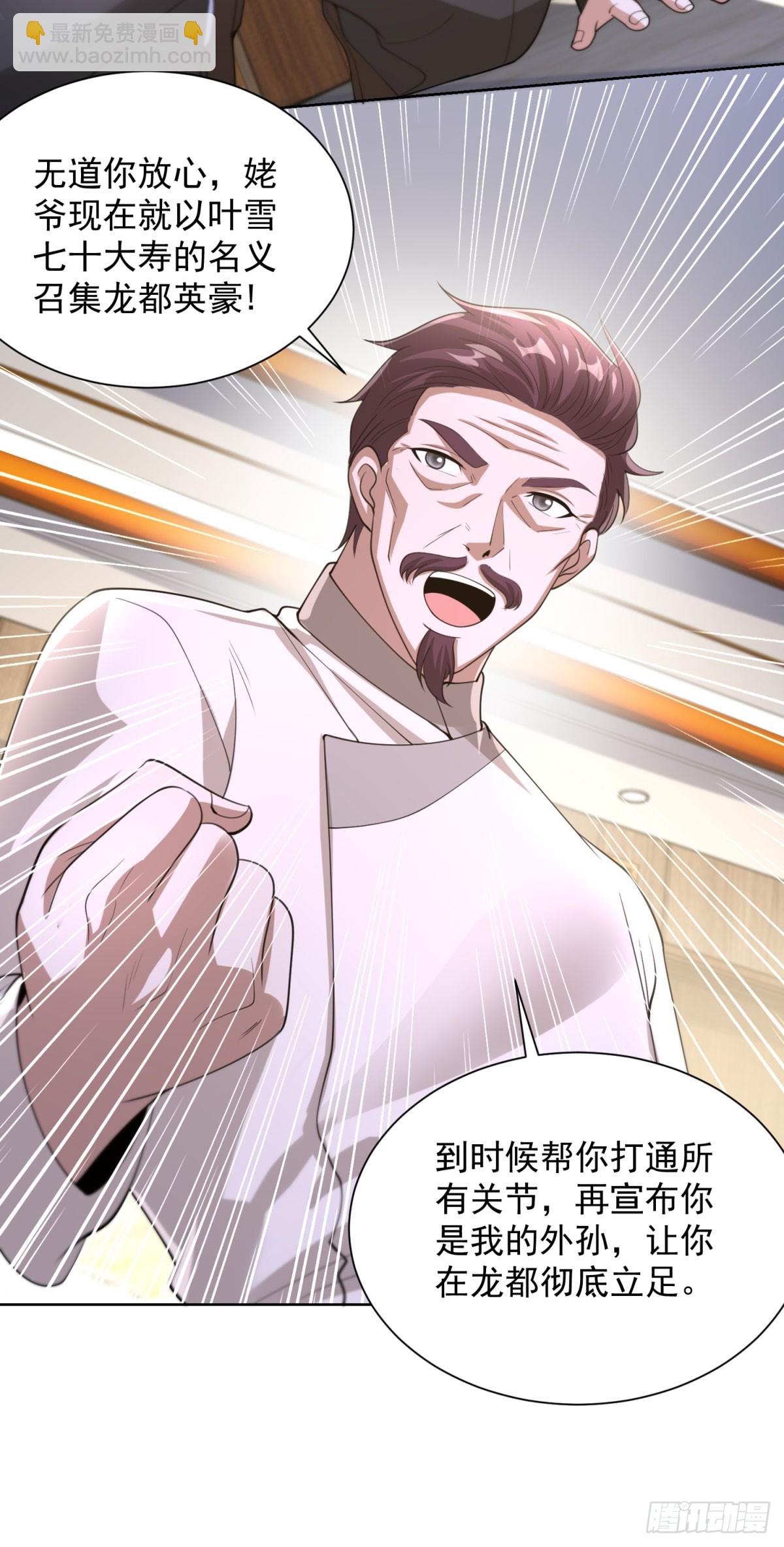 大反派 - 第256話 我不乾淨了 - 1