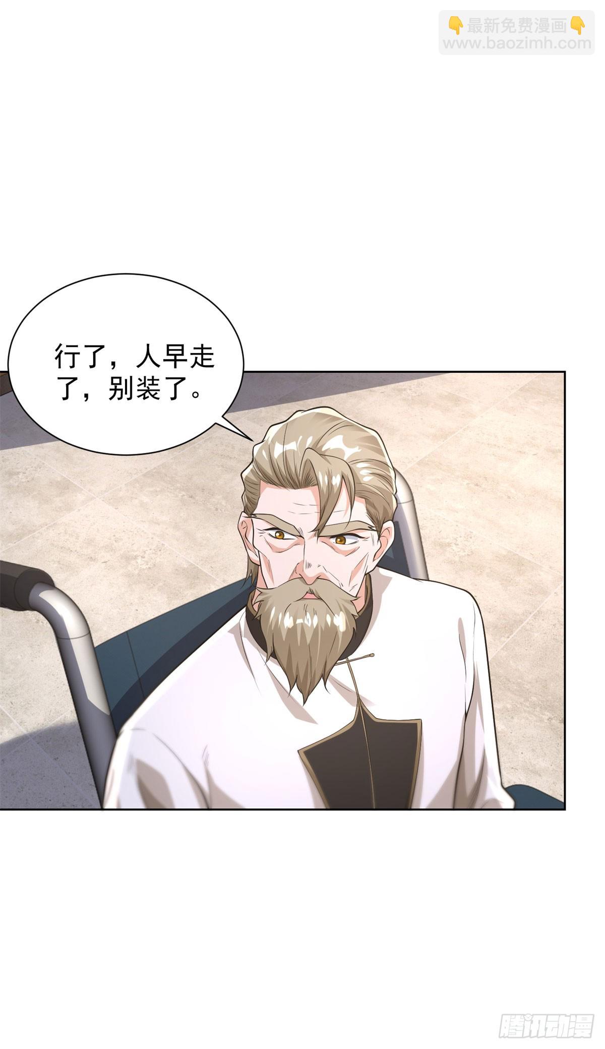 大反派 - 第256話 我不乾淨了 - 3