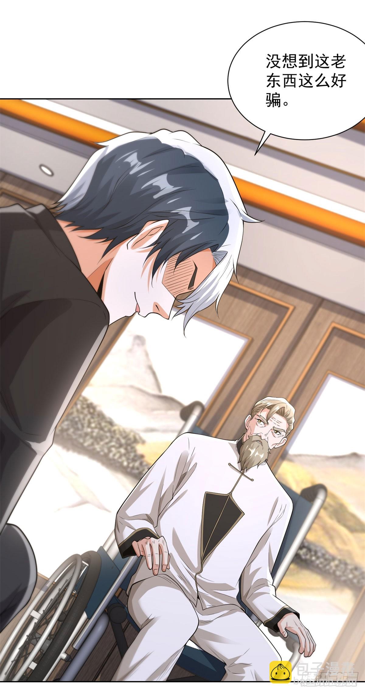 大反派 - 第256話 我不乾淨了 - 4