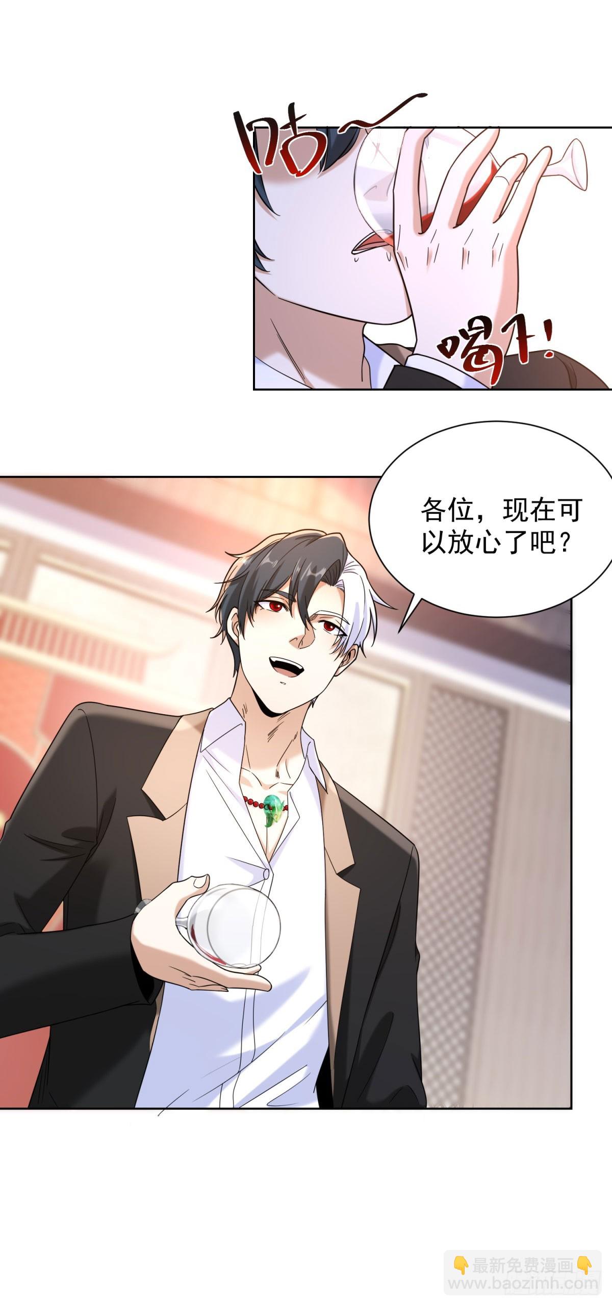 大反派 - 第258話 測毒 - 5