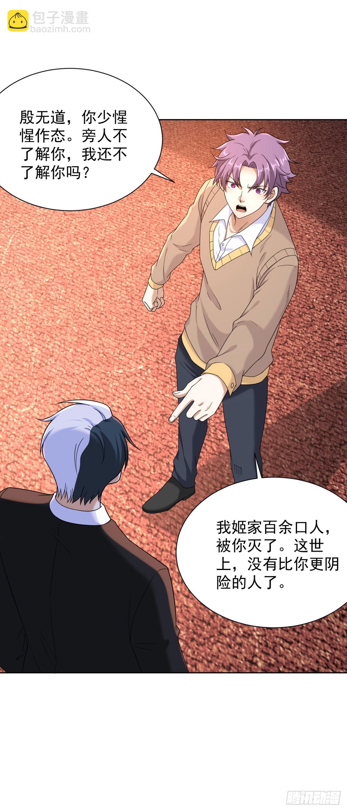 大反派 - 第258話 測毒 - 1