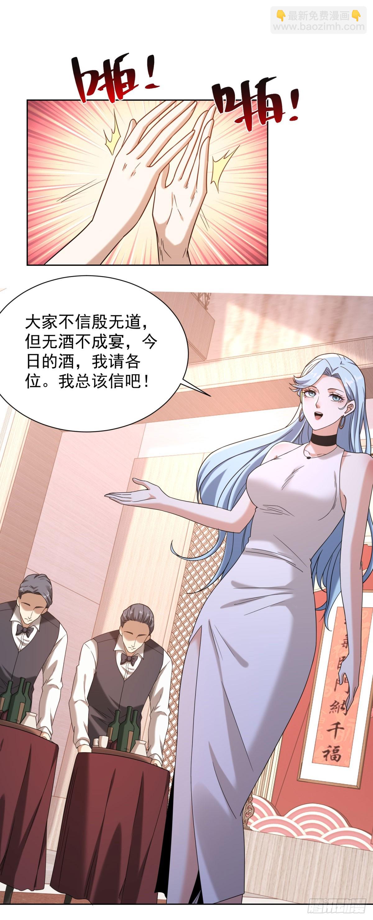 大反派 - 第258話 測毒 - 2