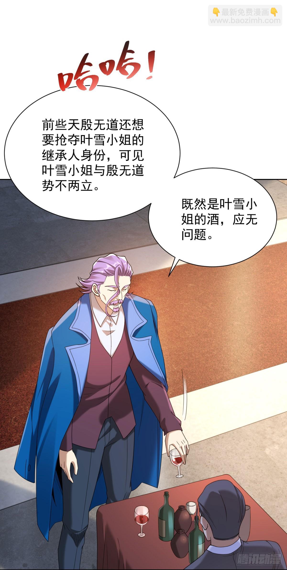 大反派 - 第258話 測毒 - 3