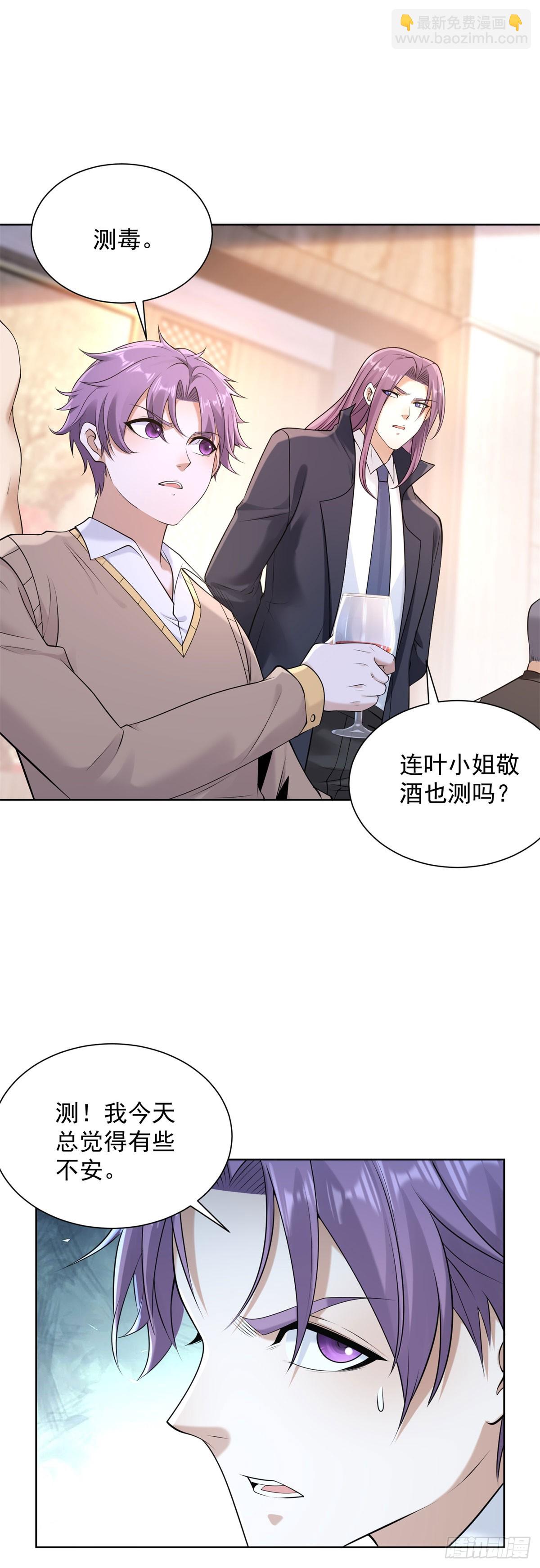 大反派 - 第258話 測毒 - 5