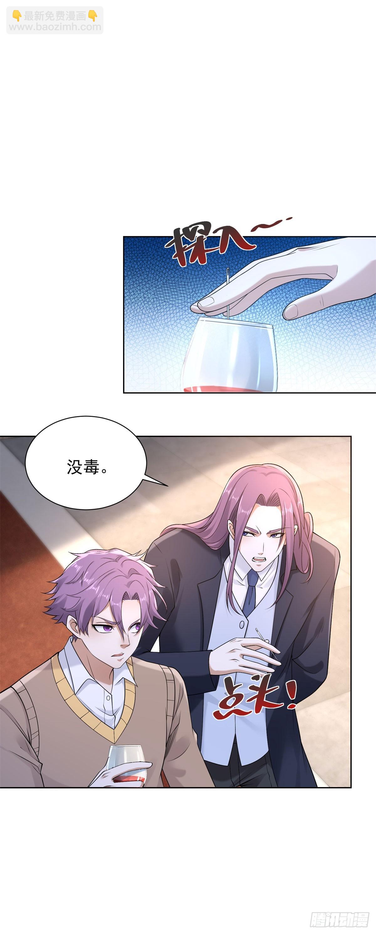 大反派 - 第258話 測毒 - 1