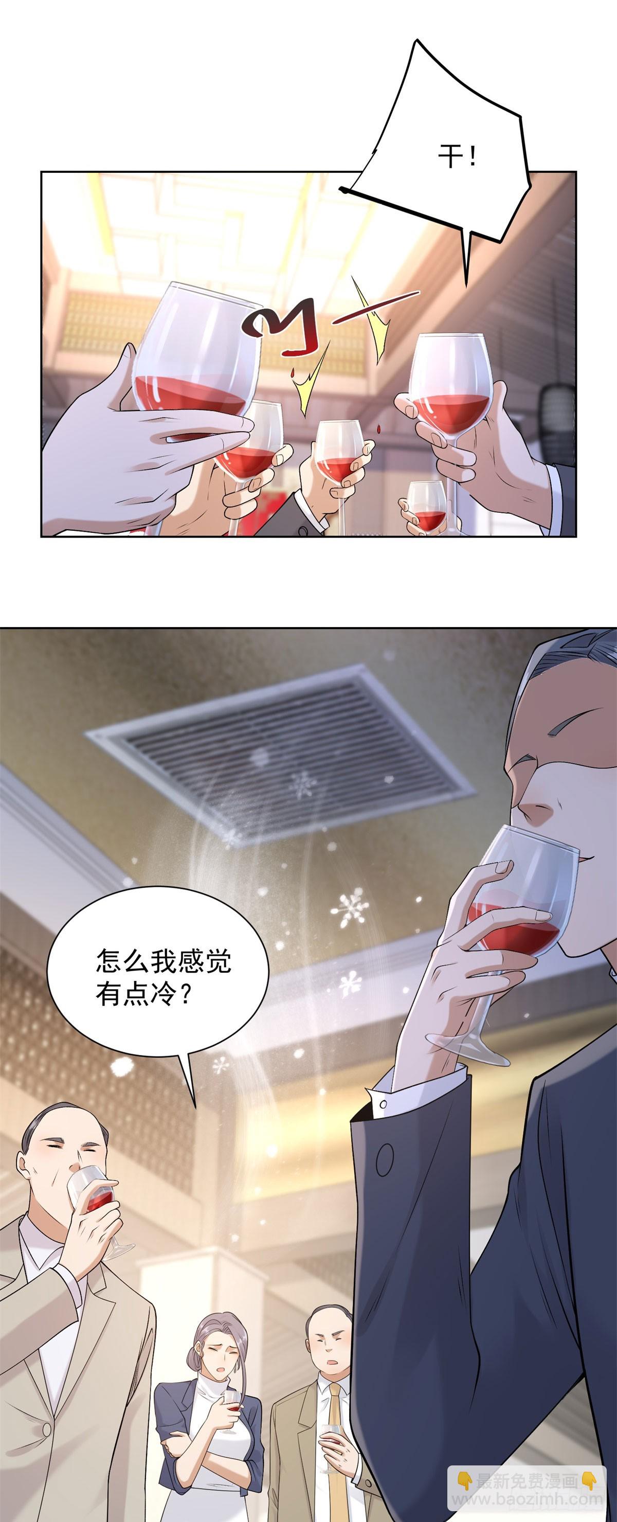 大反派 - 第258話 測毒 - 2