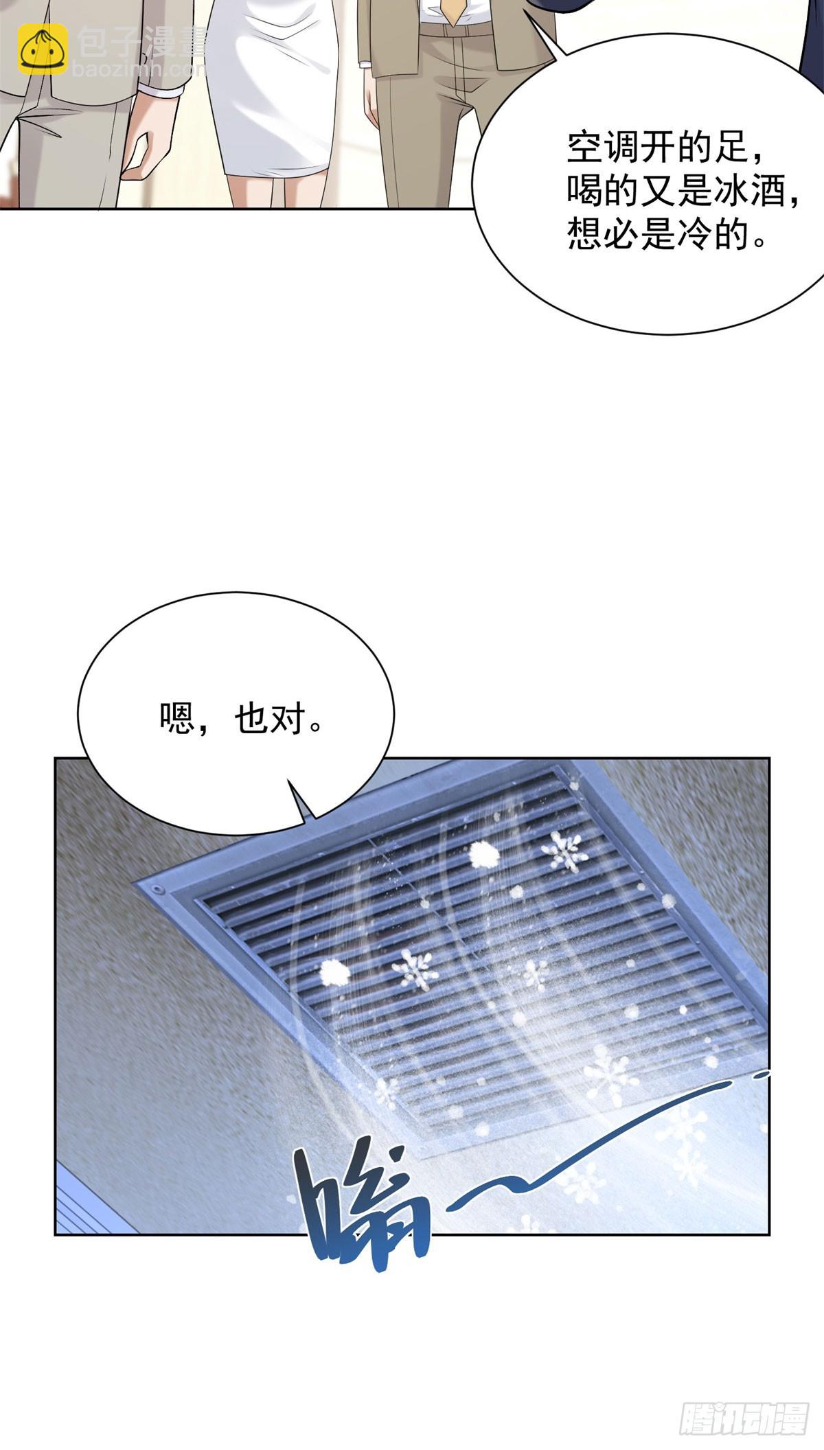 大反派 - 第258話 測毒 - 3