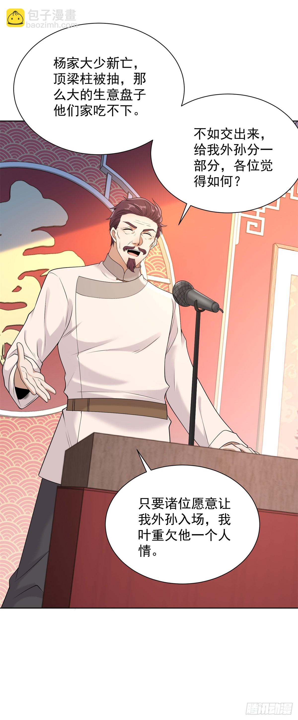 大反派 - 第258話 測毒 - 4