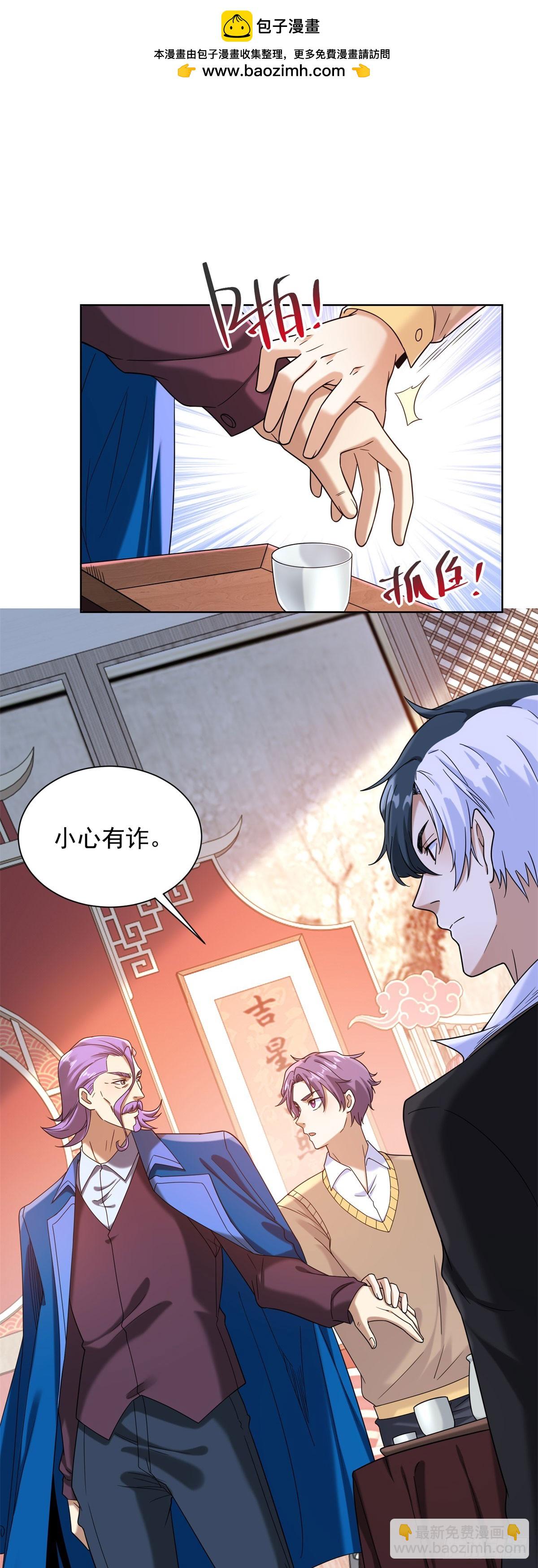 大反派 - 第258話 測毒 - 2