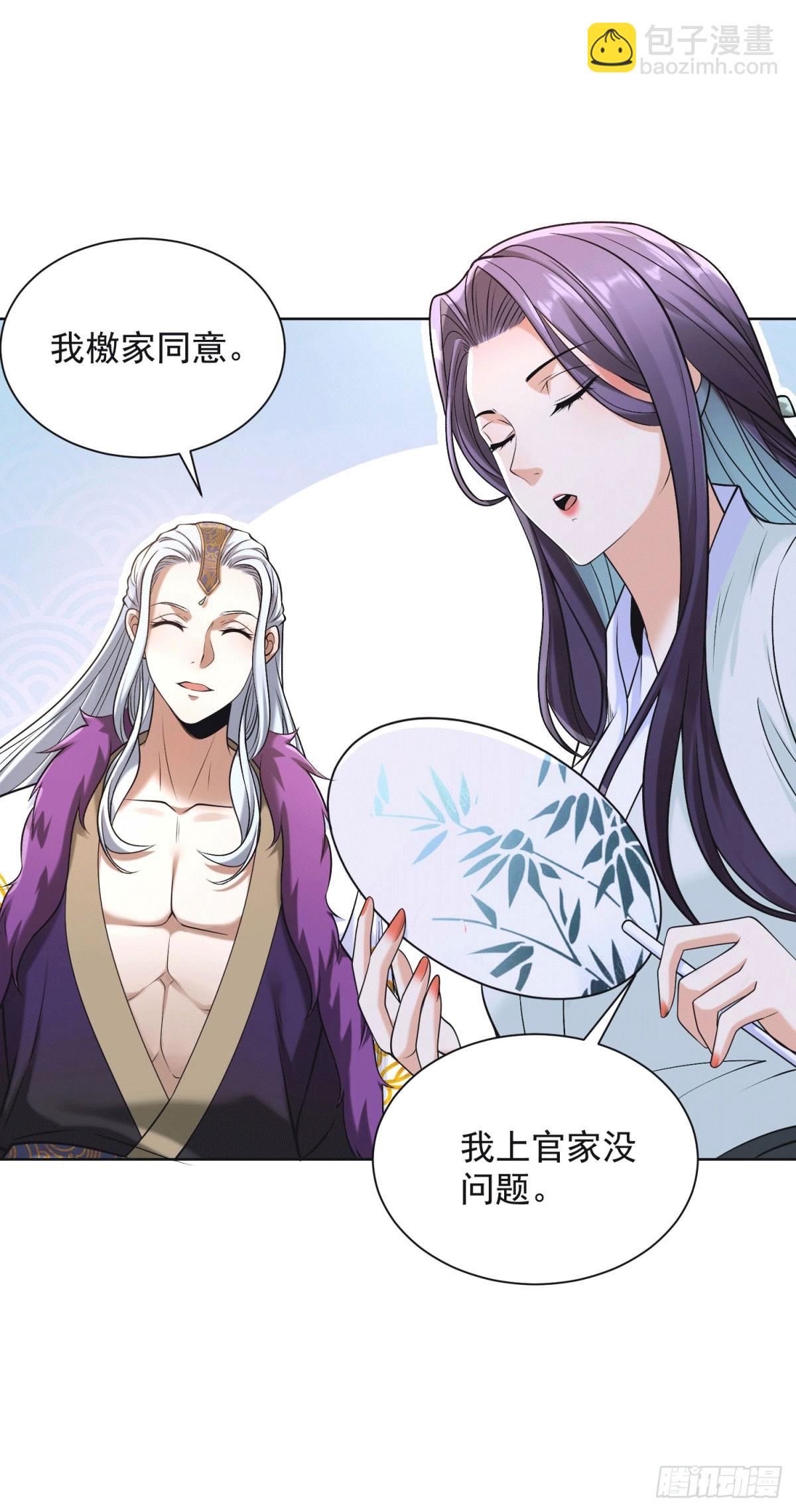 大反派 - 第258話 測毒 - 5