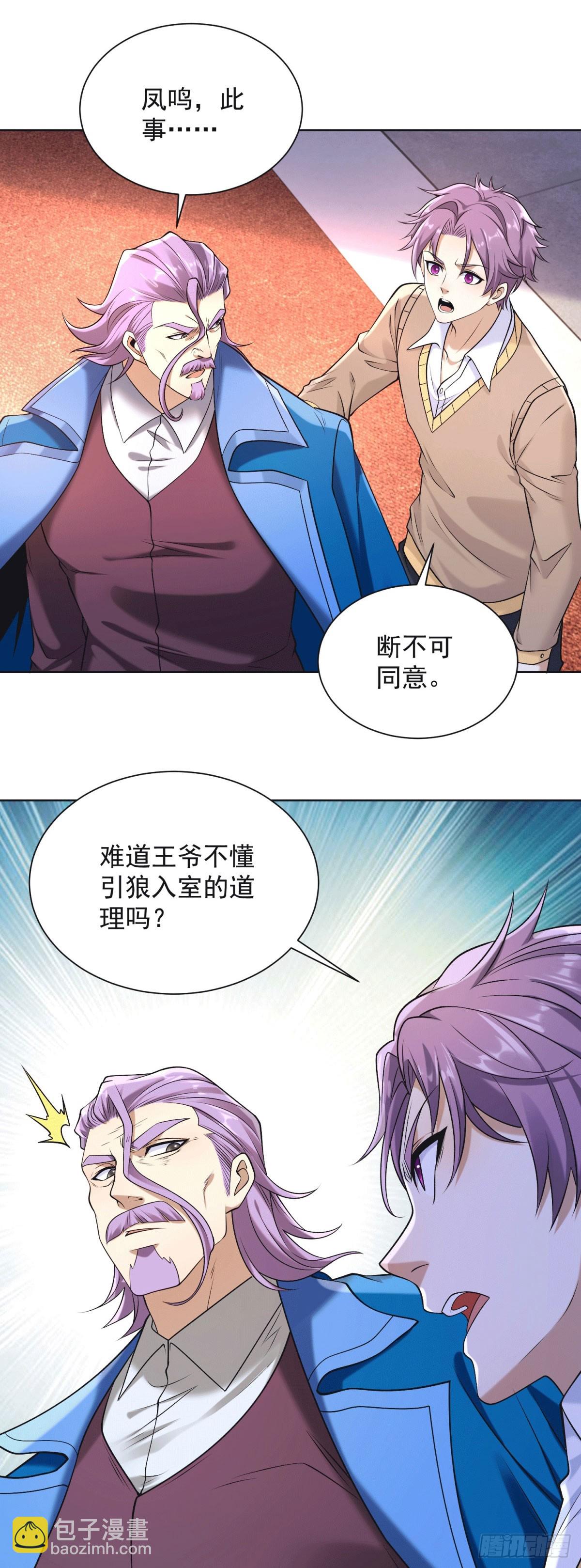 大反派 - 第258話 測毒 - 1