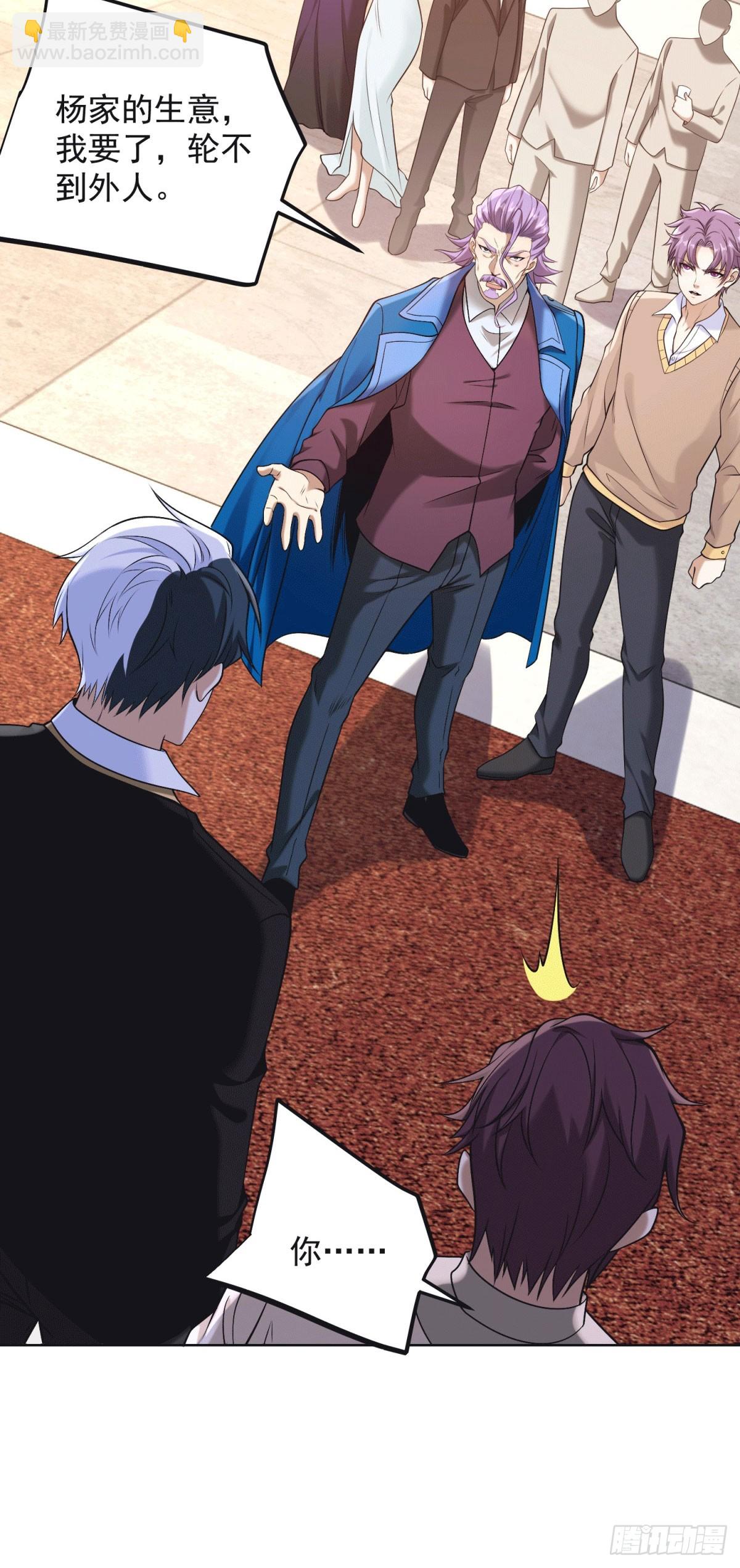 大反派 - 第258話 測毒 - 3