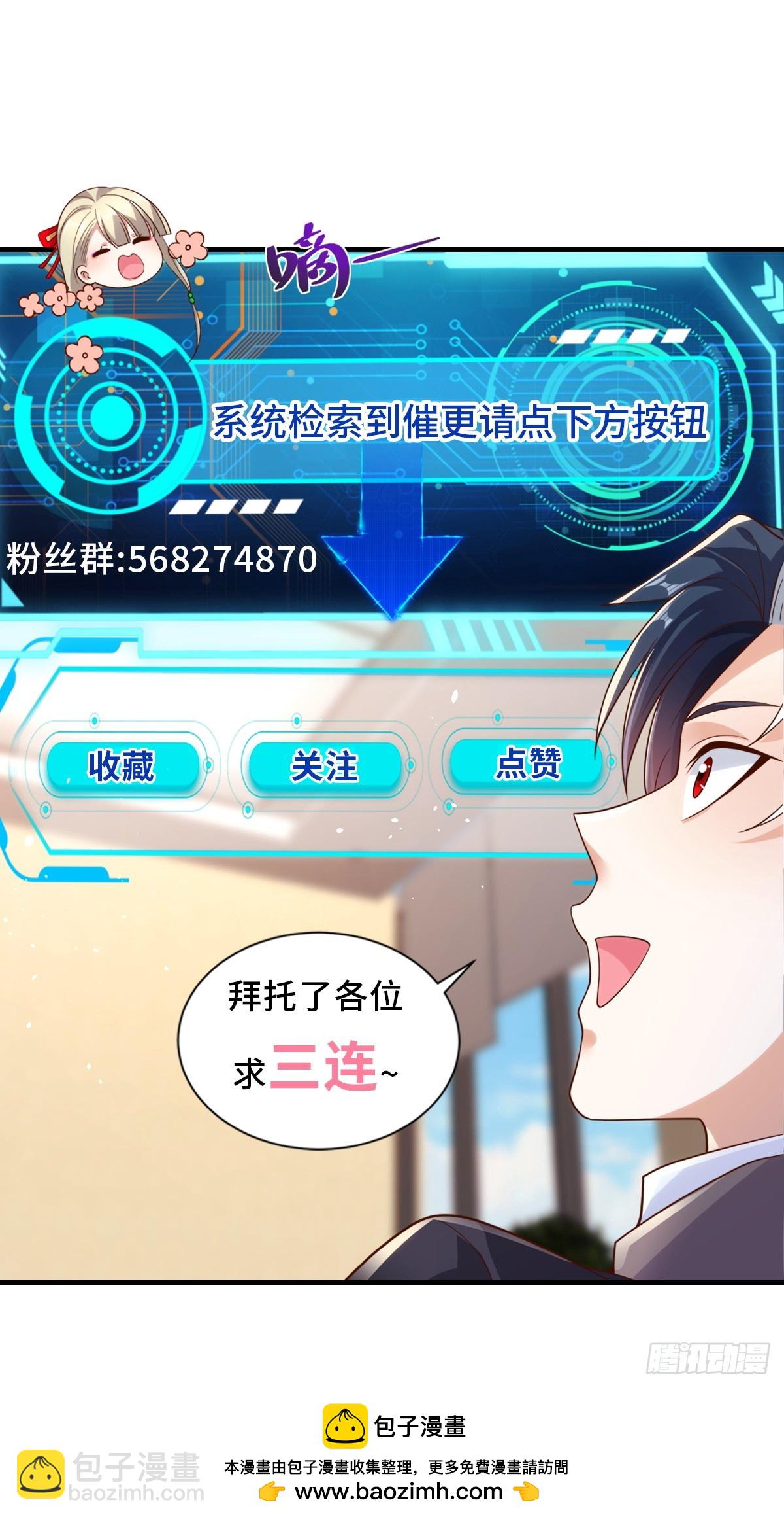 大反派 - 第258話 測毒 - 4