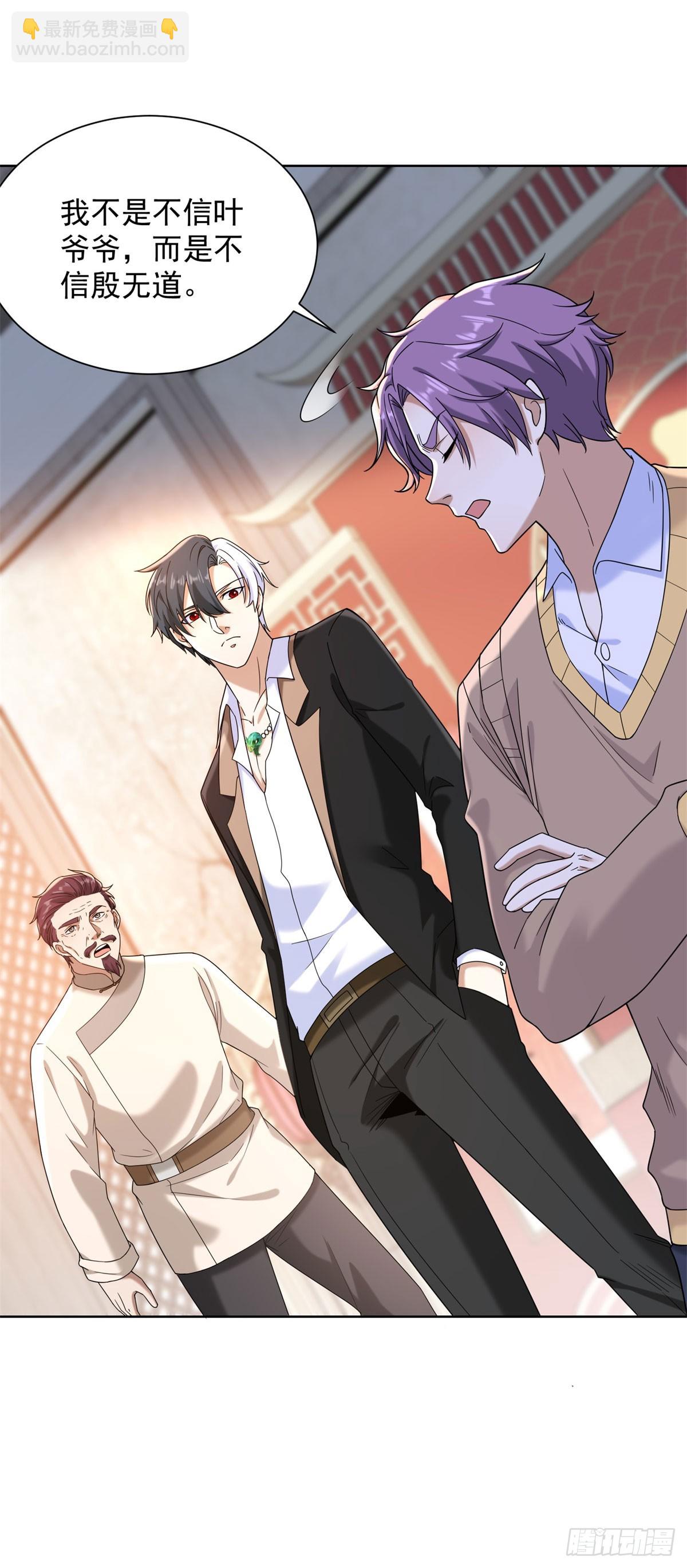 大反派 - 第258話 測毒 - 4