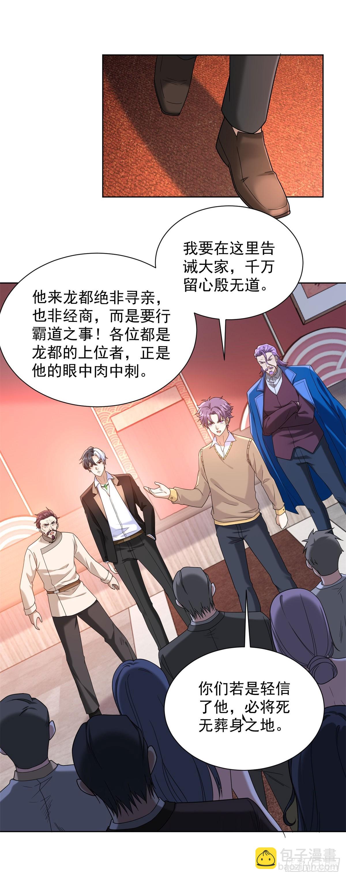 大反派 - 第258話 測毒 - 5