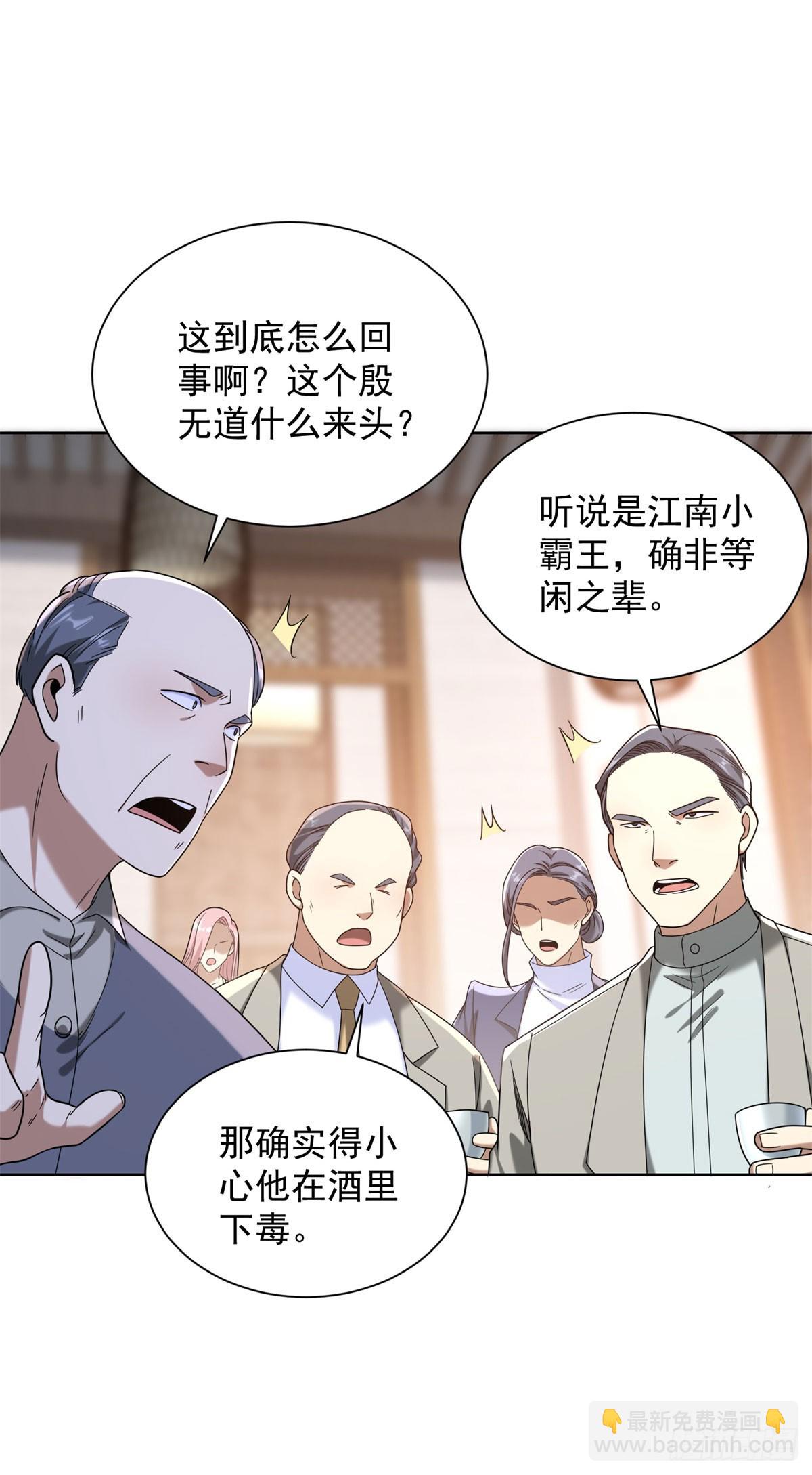 大反派 - 第258話 測毒 - 1
