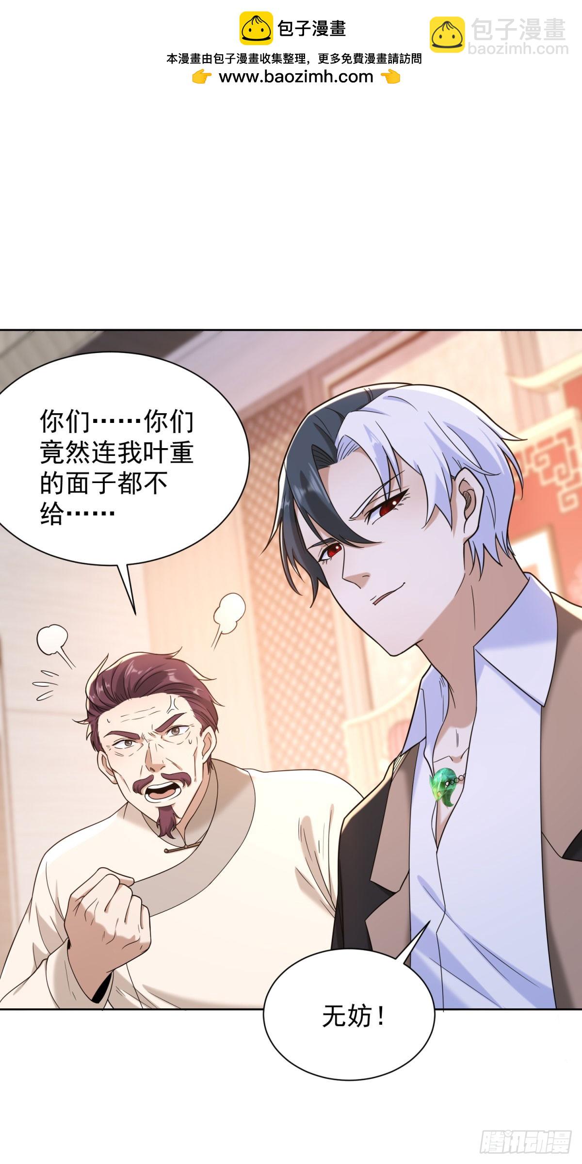 大反派 - 第258話 測毒 - 3