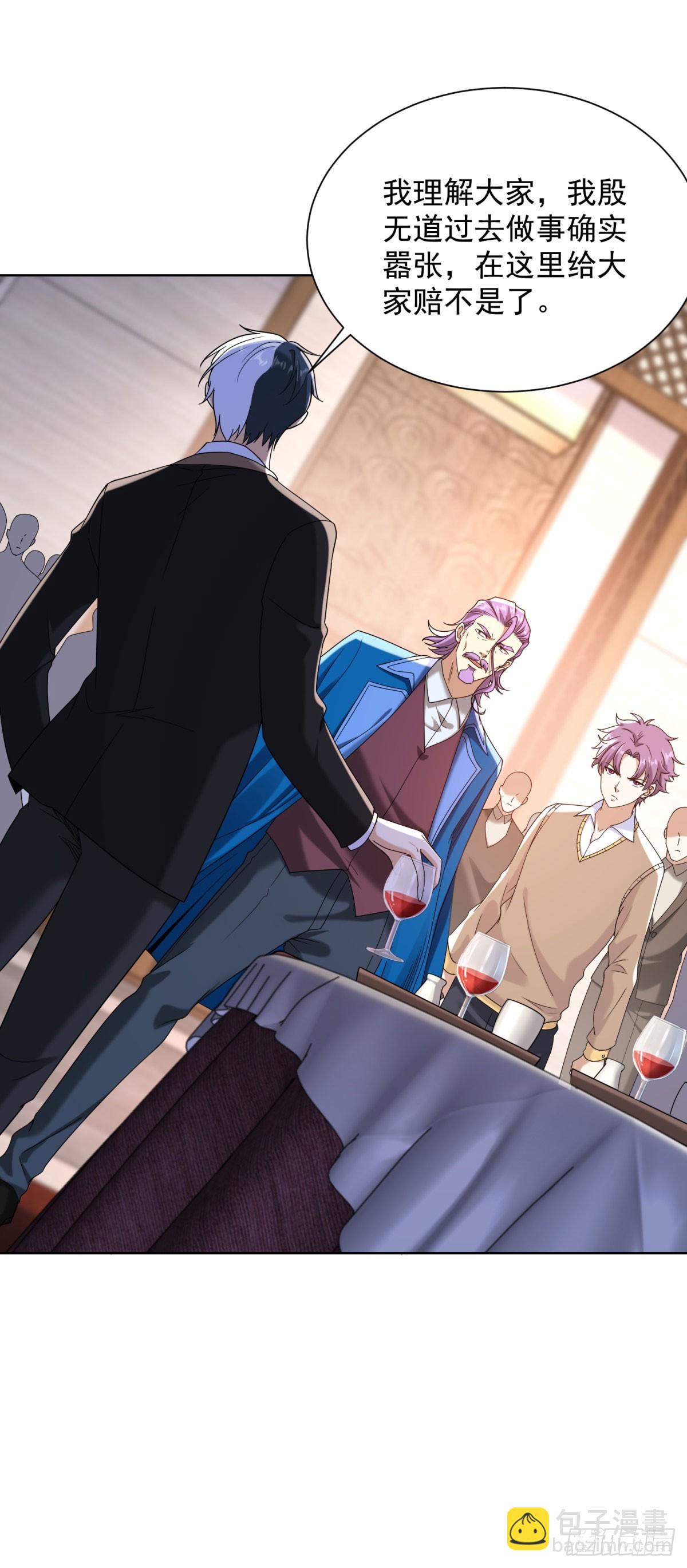 大反派 - 第258話 測毒 - 4