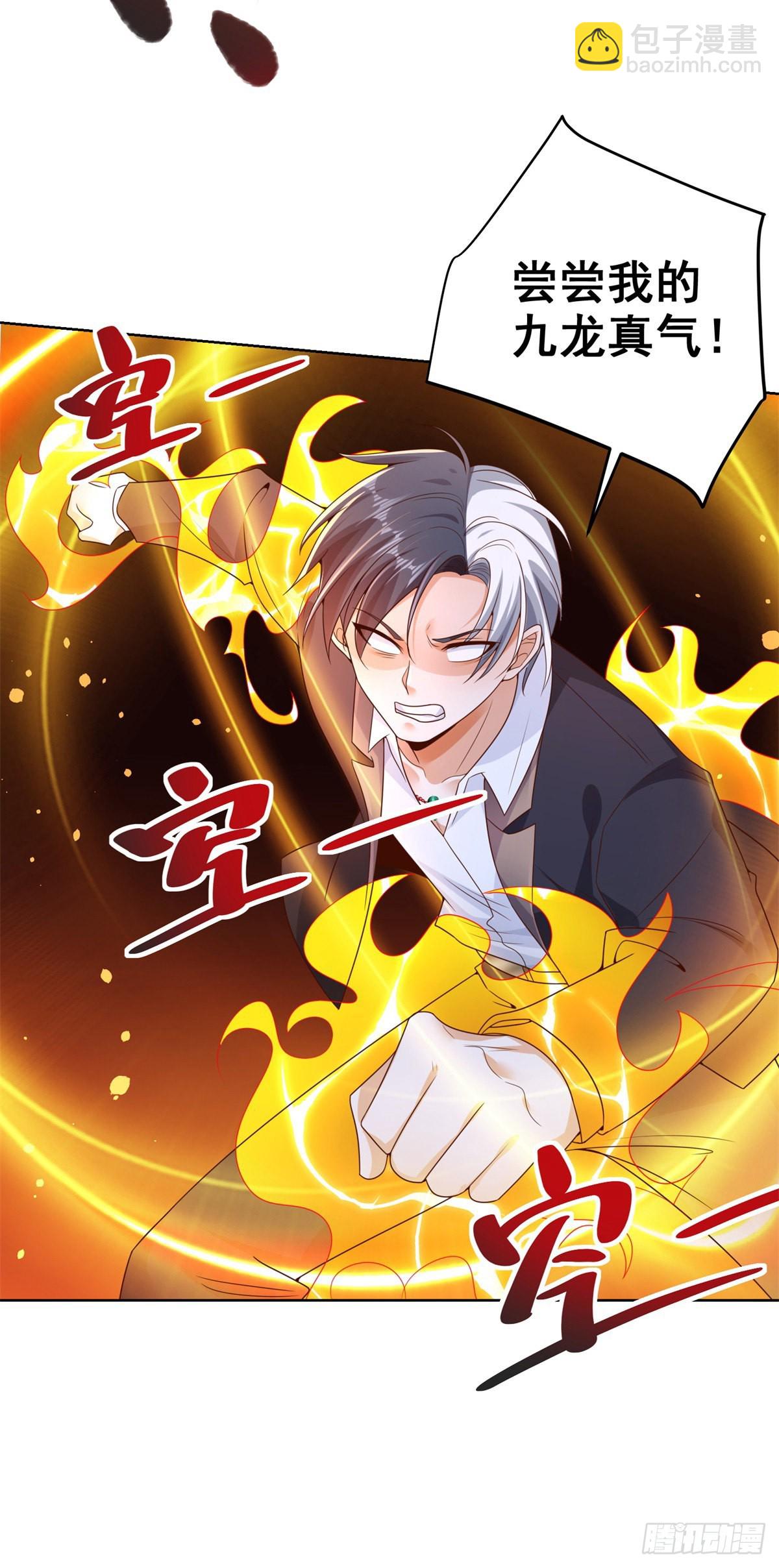 大反派 - 第26話 憋寶傳人 - 4