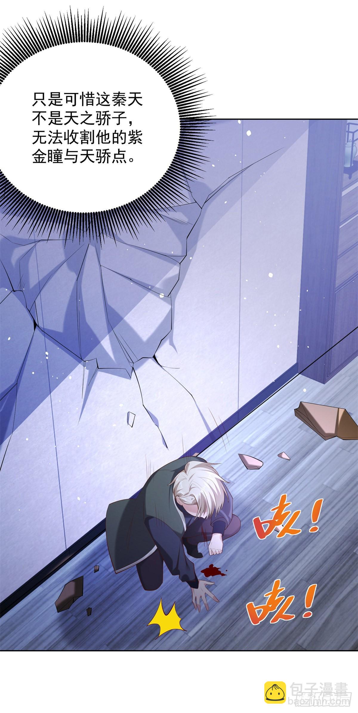 大反派 - 第26話 憋寶傳人 - 3