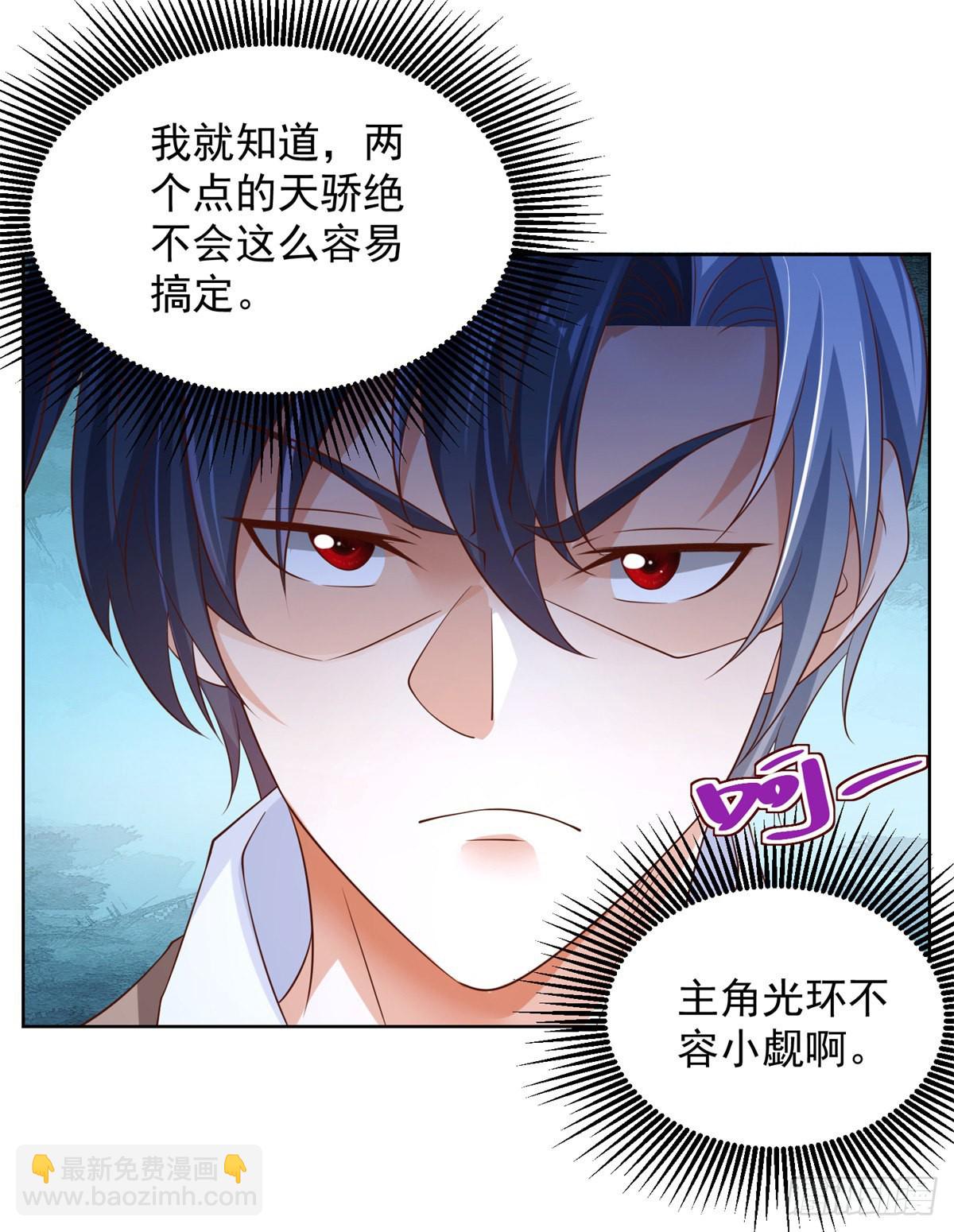 大反派 - 第26話 憋寶傳人 - 6